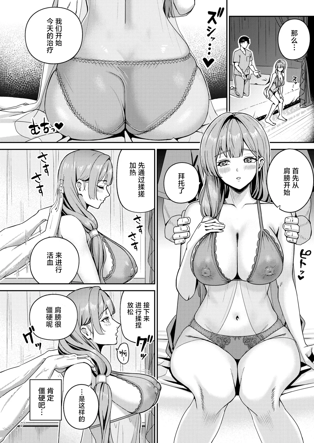 [XD Tanaka] Shakuyaku no Yuuwaku (COMIC Shitsurakuten 2026-02) [Chinese] [摆烂吃瓜x禁漫天堂] [Digital] 9eme image