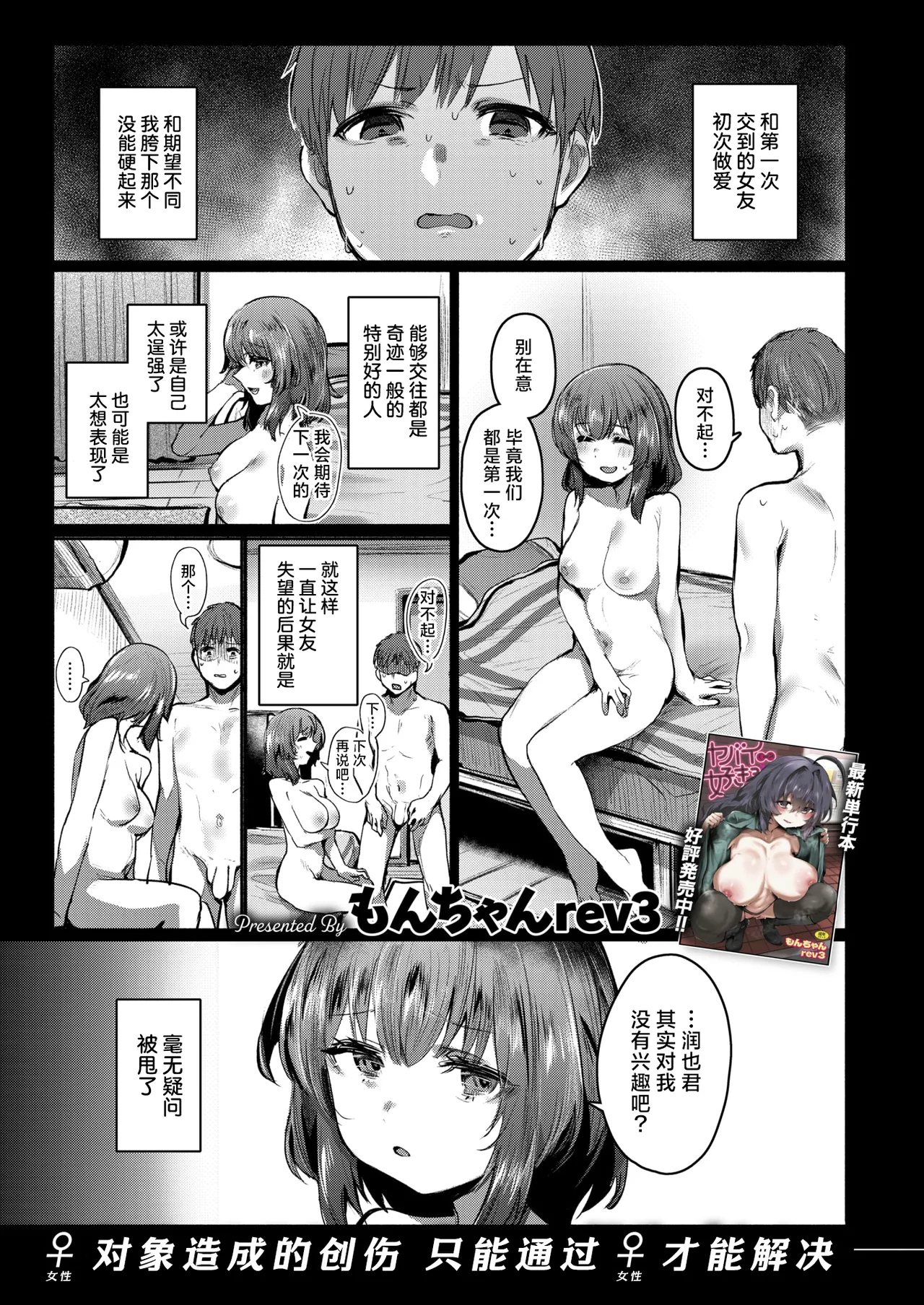 [Monchan Rev3] Shitsuren Full Support(COMIC Shitsurakuten 2026-02) [Chinese] [摆烂吃瓜x禁漫天堂] [Digital] 이미지 번호 2