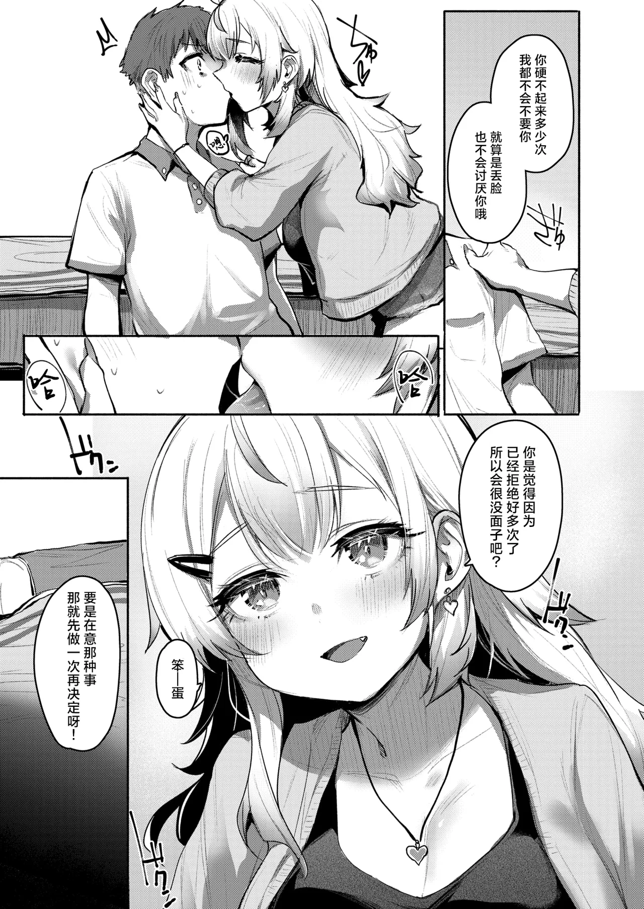 [Monchan Rev3] Shitsuren Full Support(COMIC Shitsurakuten 2026-02) [Chinese] [摆烂吃瓜x禁漫天堂] [Digital] 이미지 번호 6