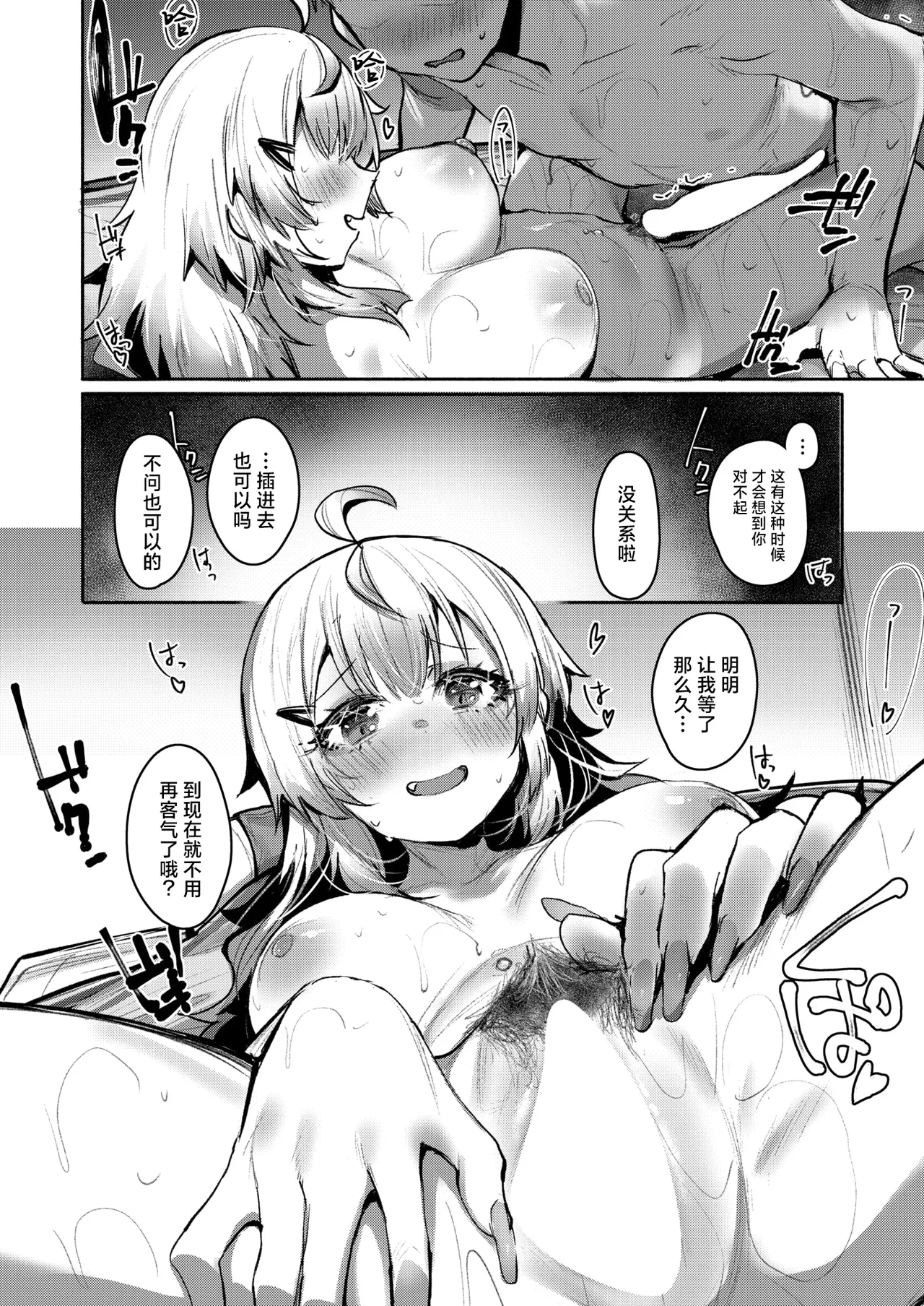 [Monchan Rev3] Shitsuren Full Support(COMIC Shitsurakuten 2026-02) [Chinese] [摆烂吃瓜x禁漫天堂] [Digital] 이미지 번호 13