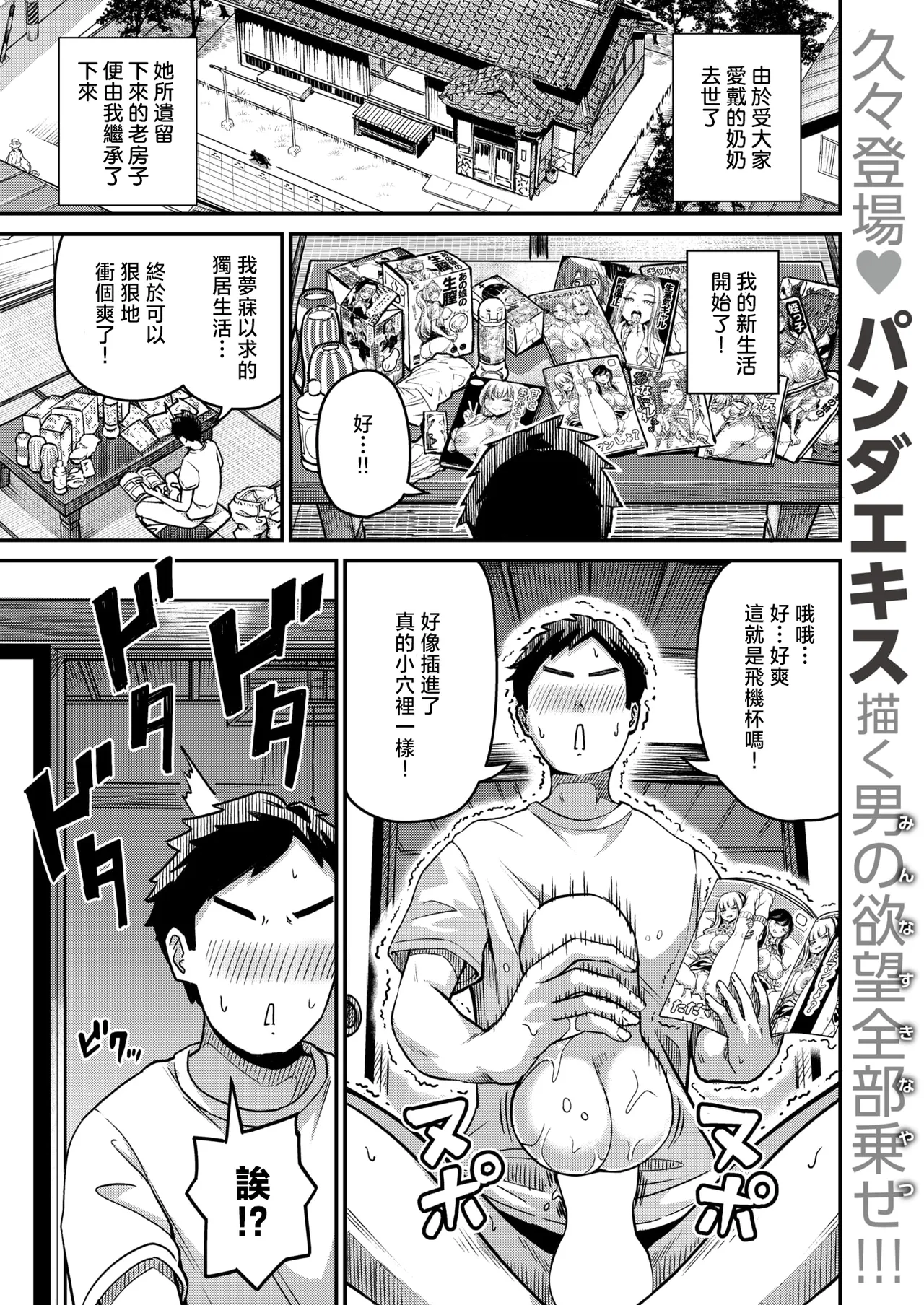 [Panda Ekisu] Gyarubitari (COMIC Shitsurakuten 2026-02) [Chinese] [摆烂吃瓜x禁漫天堂] [Digital] 2eme image