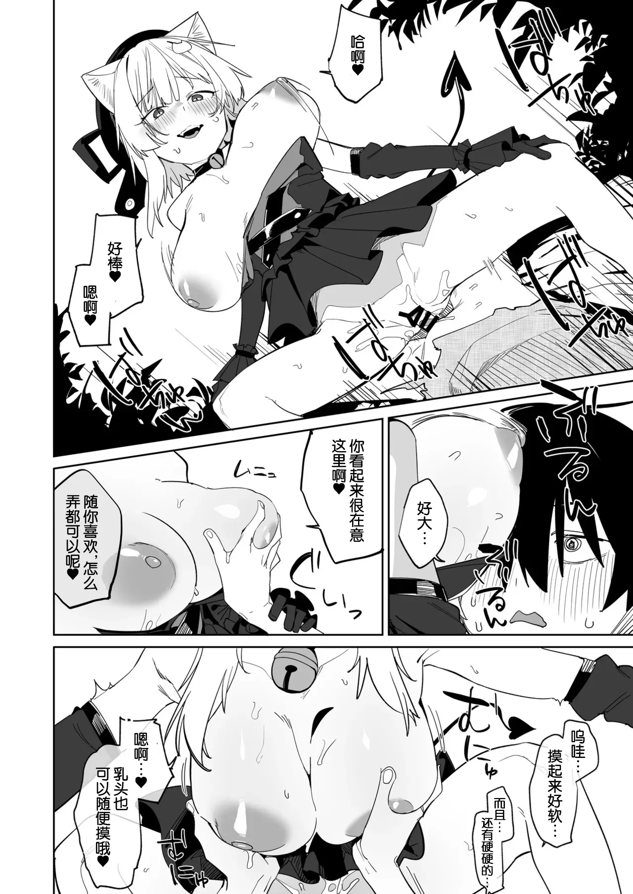 [Tempest (Uno Ryoku)] TS Neko Succubus-san wa Sakusei Nante Shitakunai! 3 [Chinese] [MTL] [Digital] 图片编号 21