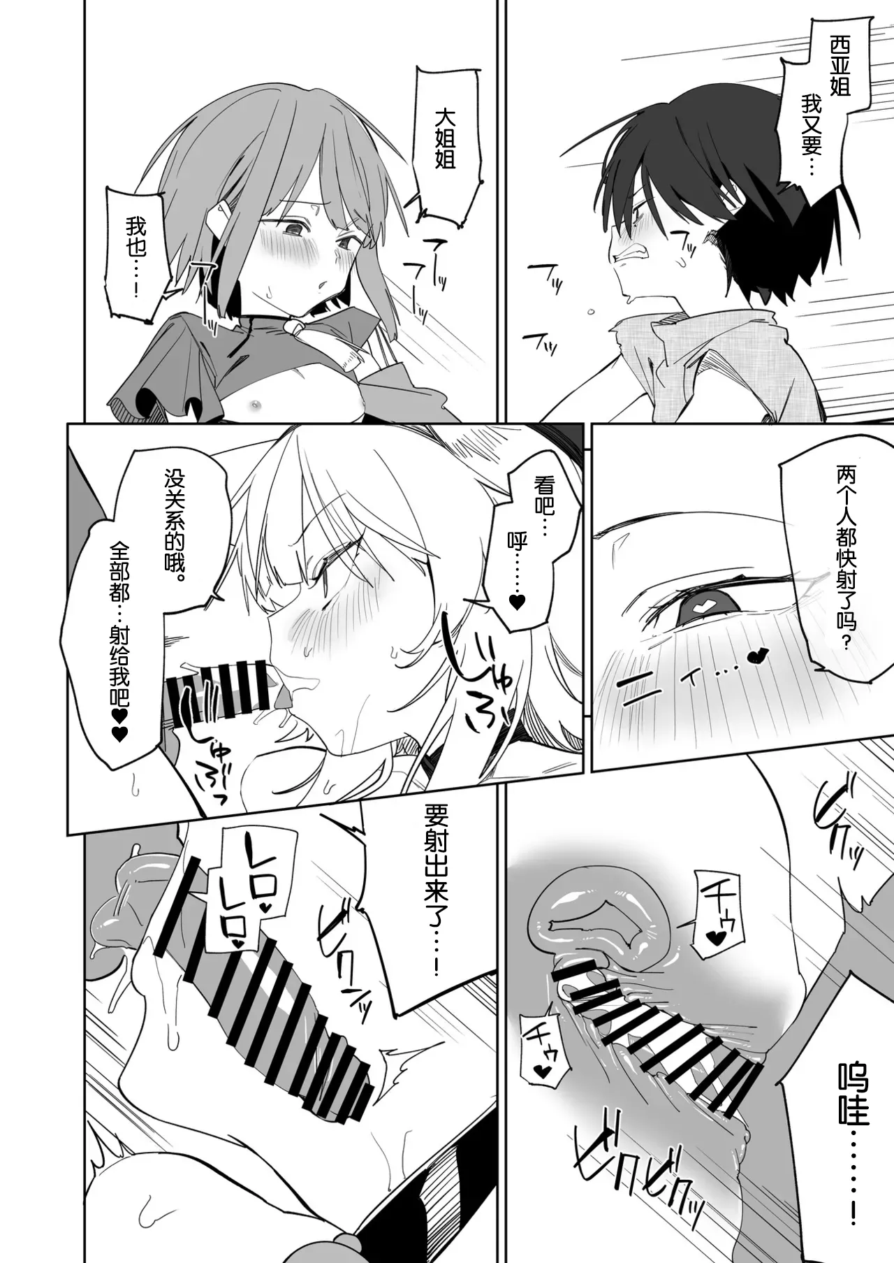 [Tempest (Uno Ryoku)] TS Neko Succubus-san wa Sakusei Nante Shitakunai! 3 [Chinese] [MTL] [Digital] 图片编号 27