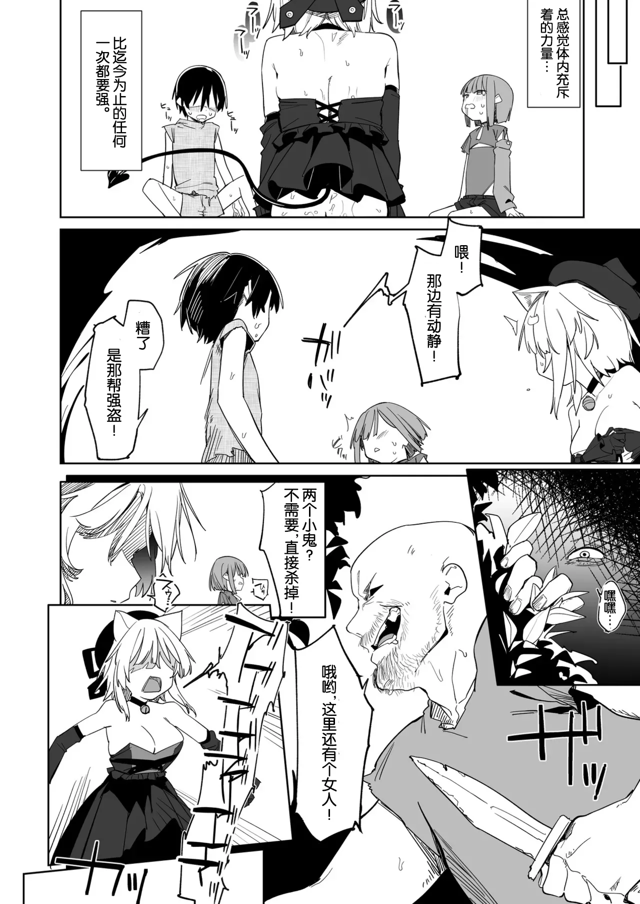 [Tempest (Uno Ryoku)] TS Neko Succubus-san wa Sakusei Nante Shitakunai! 3 [Chinese] [MTL] [Digital] 图片编号 29