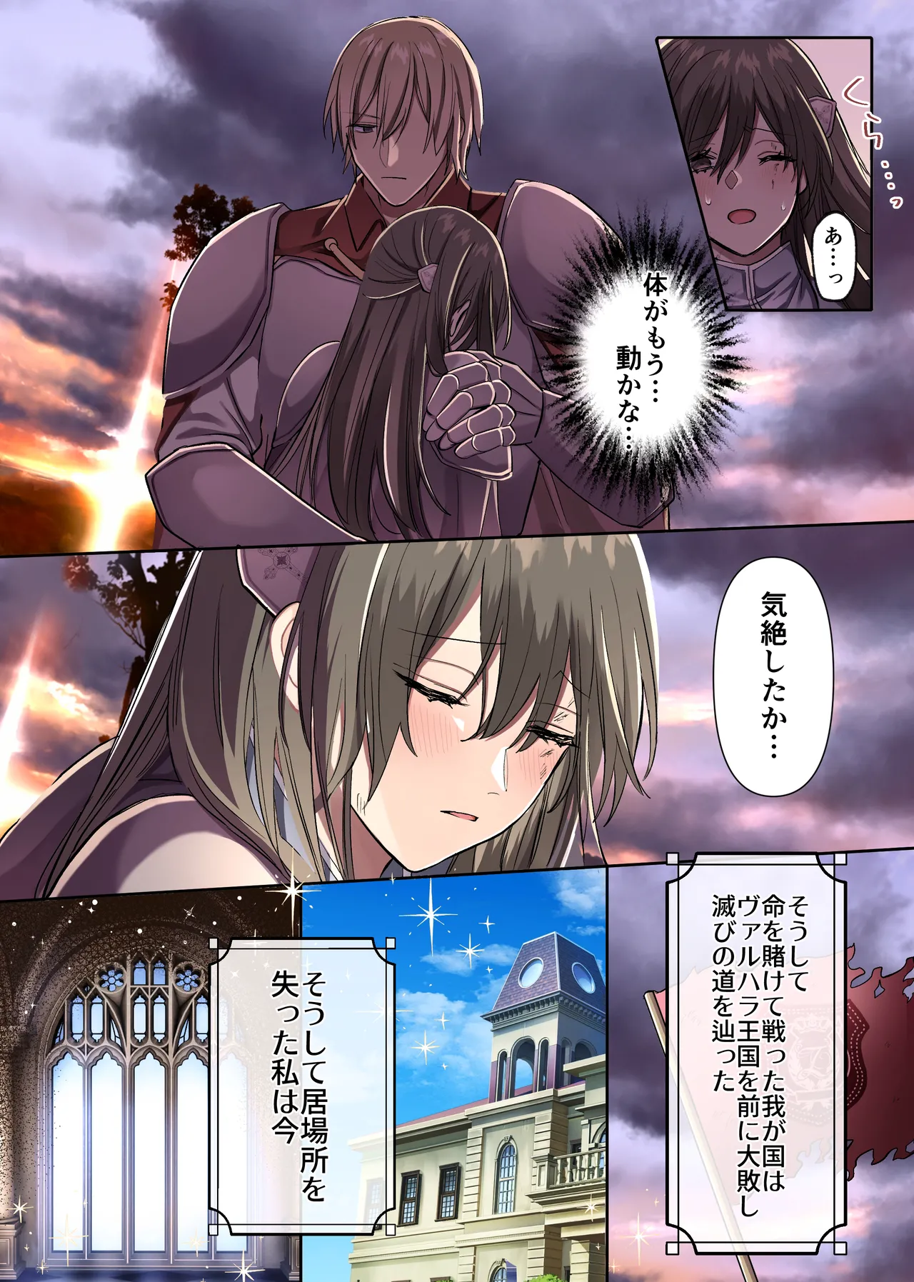 [Maid Dead (Kogomemai)] Haiboku no Onna Senshi wa Shoukoku no Zetsurin Ouji ni Amatoro Koubi de Shitsukerareru 6eme image