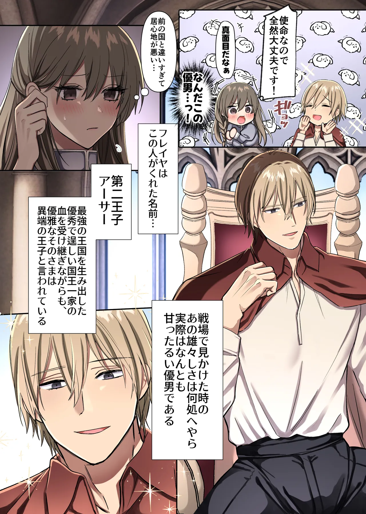 [Maid Dead (Kogomemai)] Haiboku no Onna Senshi wa Shoukoku no Zetsurin Ouji ni Amatoro Koubi de Shitsukerareru 8eme image