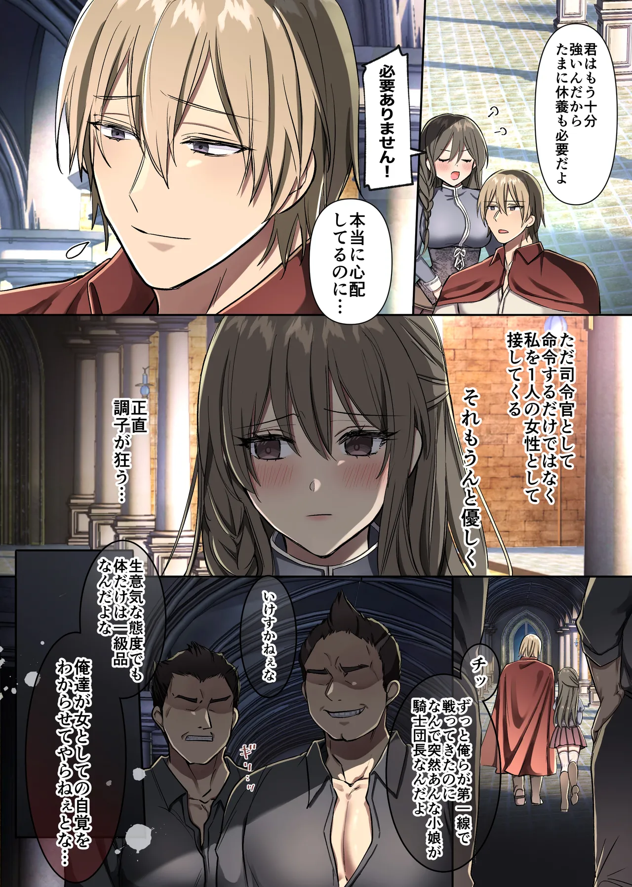 [Maid Dead (Kogomemai)] Haiboku no Onna Senshi wa Shoukoku no Zetsurin Ouji ni Amatoro Koubi de Shitsukerareru 9eme image