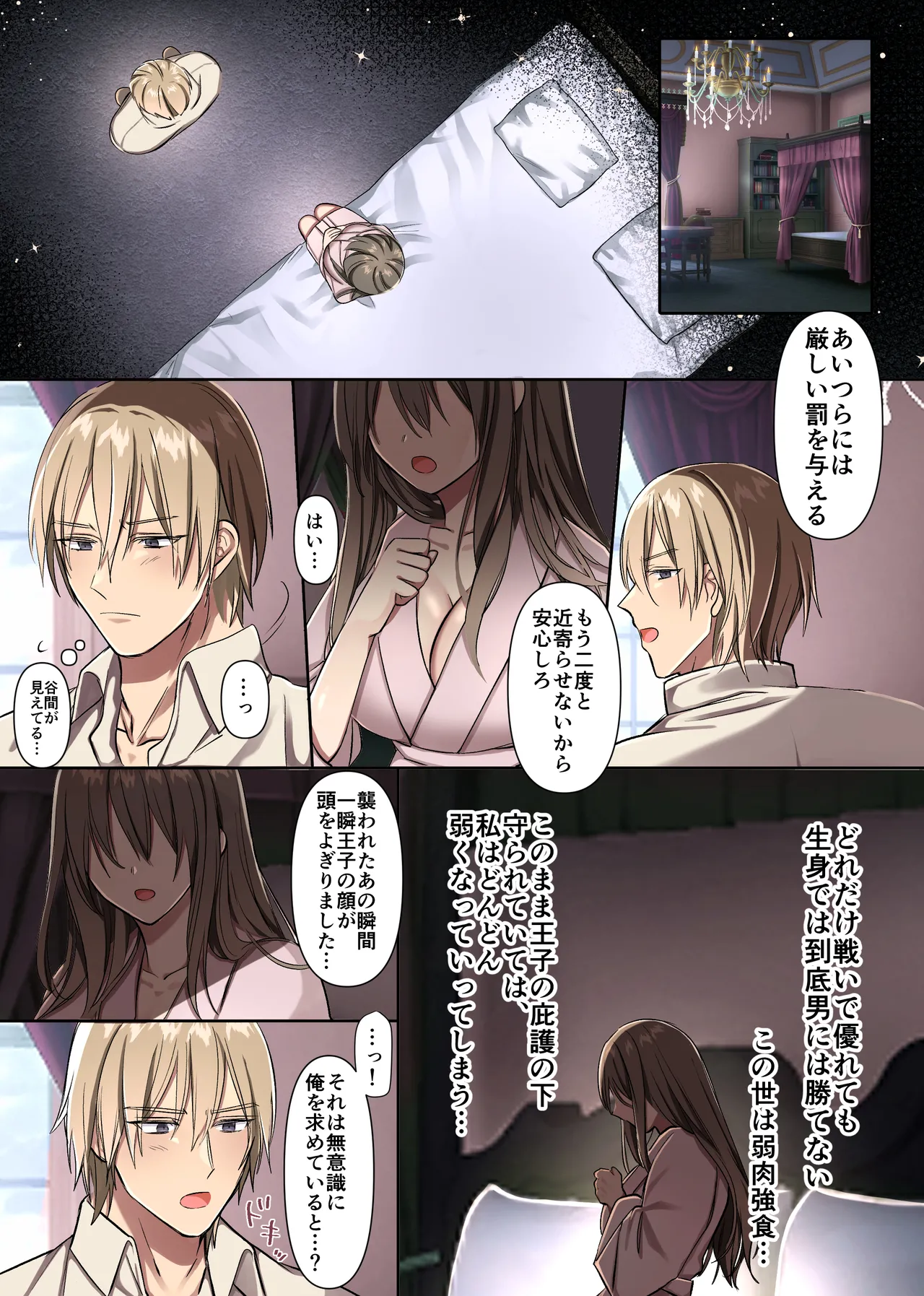 [Maid Dead (Kogomemai)] Haiboku no Onna Senshi wa Shoukoku no Zetsurin Ouji ni Amatoro Koubi de Shitsukerareru 13eme image