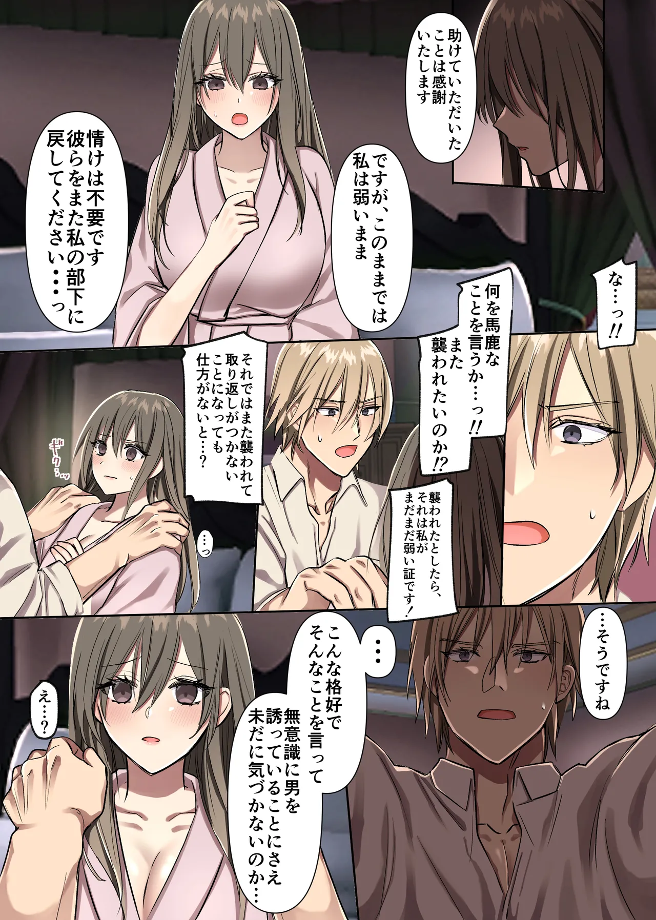 [Maid Dead (Kogomemai)] Haiboku no Onna Senshi wa Shoukoku no Zetsurin Ouji ni Amatoro Koubi de Shitsukerareru 14eme image