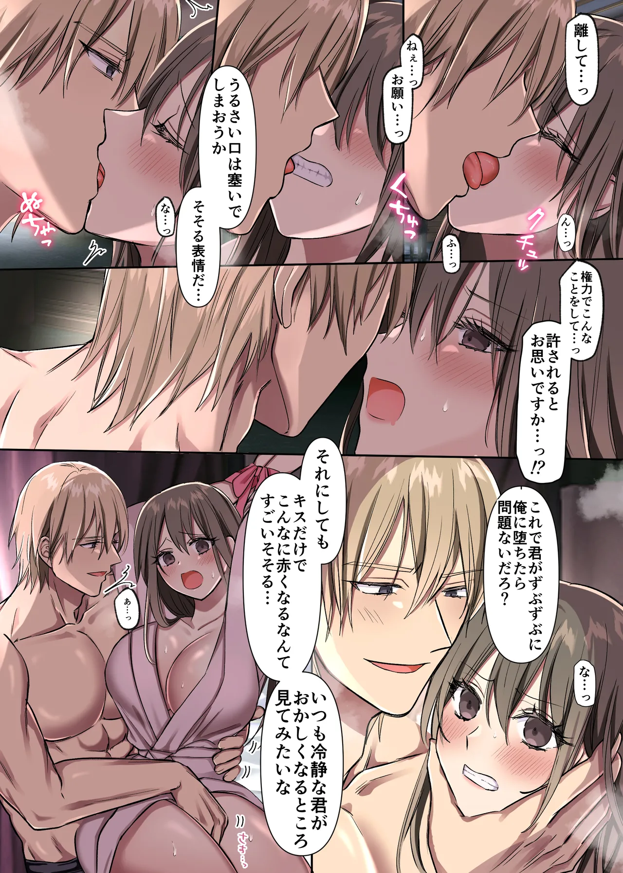 [Maid Dead (Kogomemai)] Haiboku no Onna Senshi wa Shoukoku no Zetsurin Ouji ni Amatoro Koubi de Shitsukerareru 17eme image