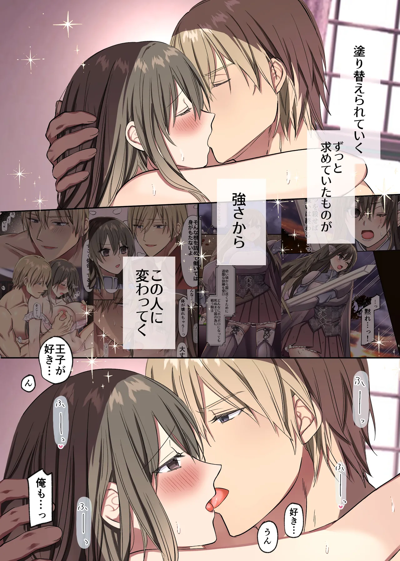 [Maid Dead (Kogomemai)] Haiboku no Onna Senshi wa Shoukoku no Zetsurin Ouji ni Amatoro Koubi de Shitsukerareru 49eme image