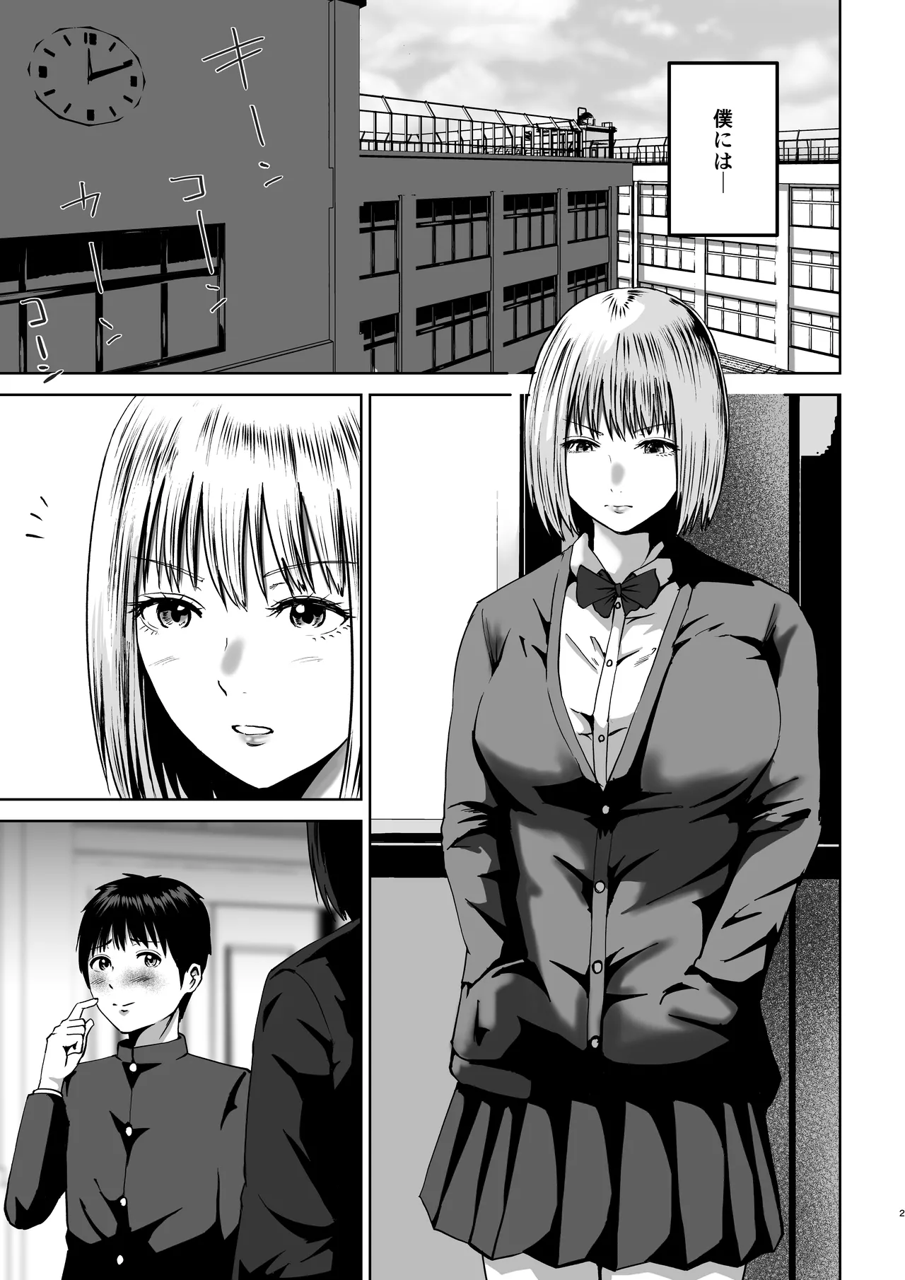 [春画クル]先輩たちの母乳〜母性溢れる甘々同時授乳性活〜 Bildnummer 2