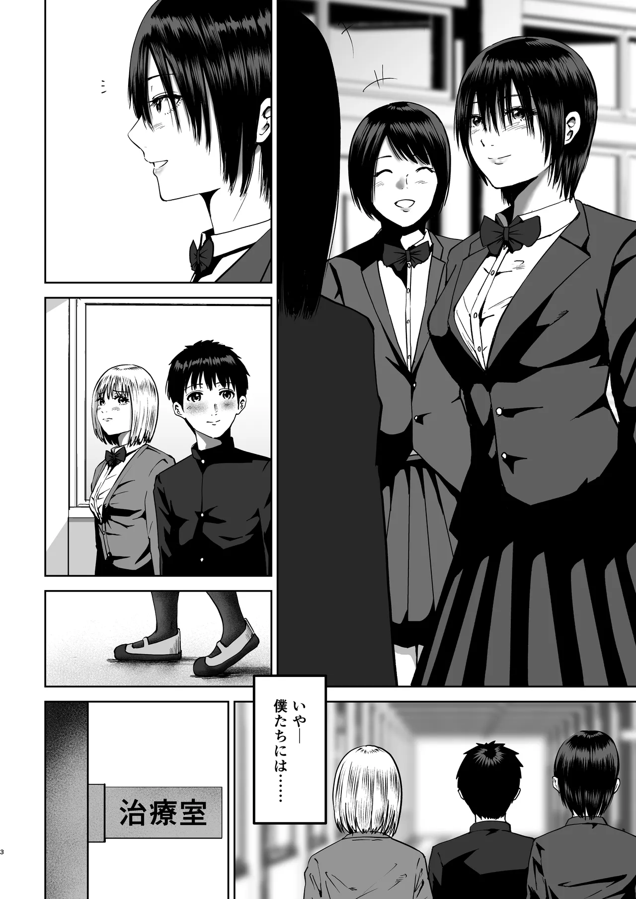 [春画クル]先輩たちの母乳〜母性溢れる甘々同時授乳性活〜 Bildnummer 3