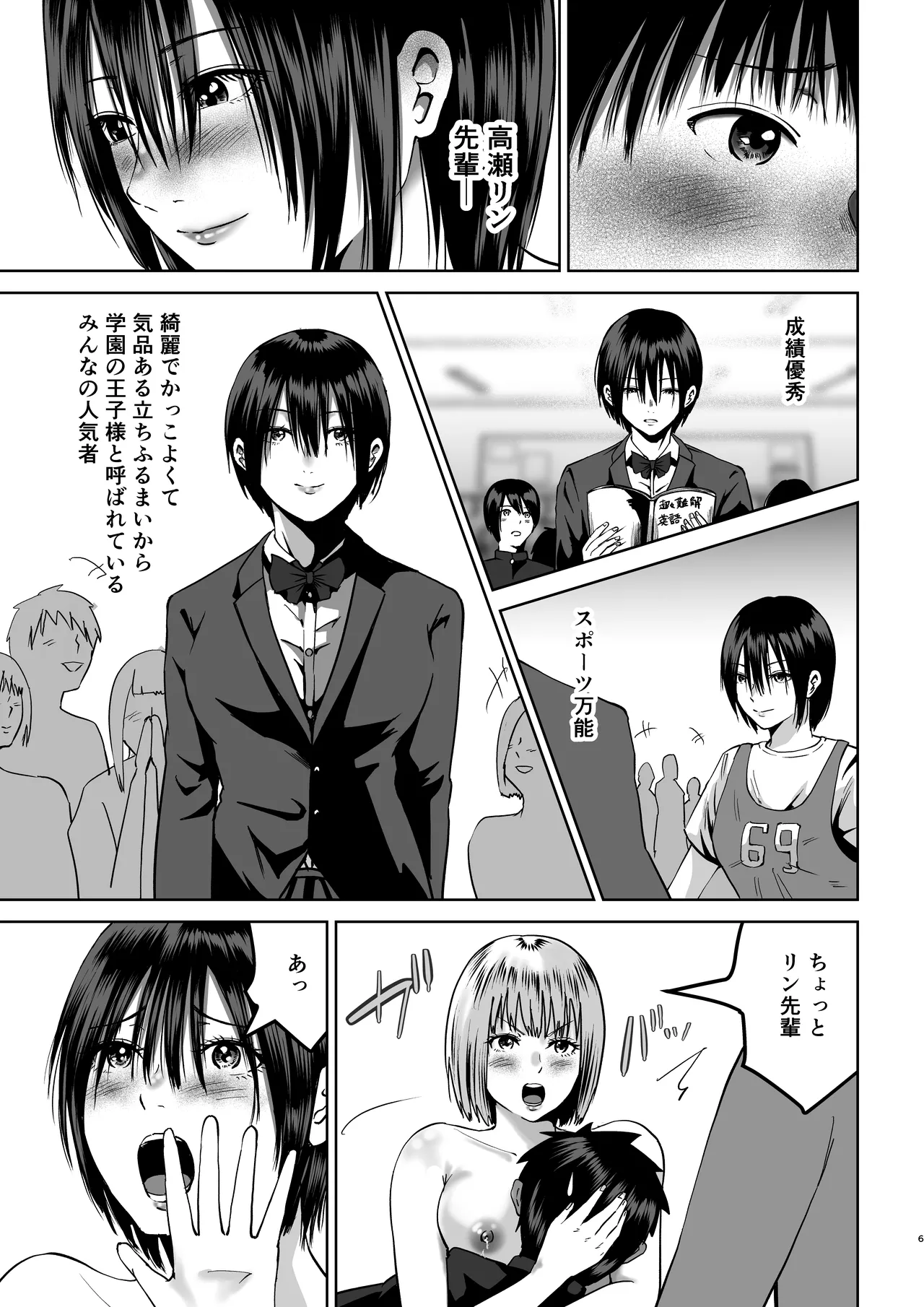 [春画クル]先輩たちの母乳〜母性溢れる甘々同時授乳性活〜 Bildnummer 6