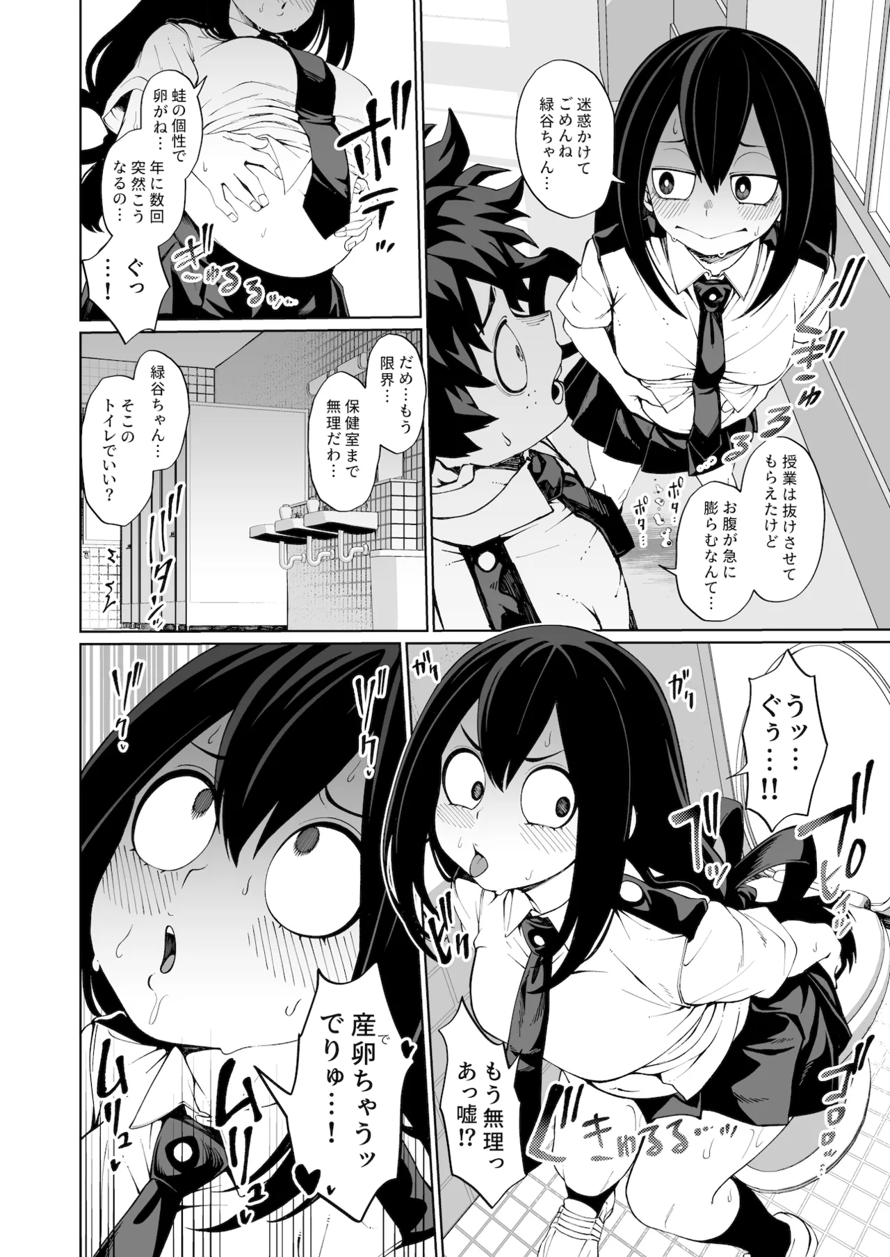 [Kobaji] Fukusayō no Sanran-ki (My Hero Academia) ●FANTIA● numero di immagine  1