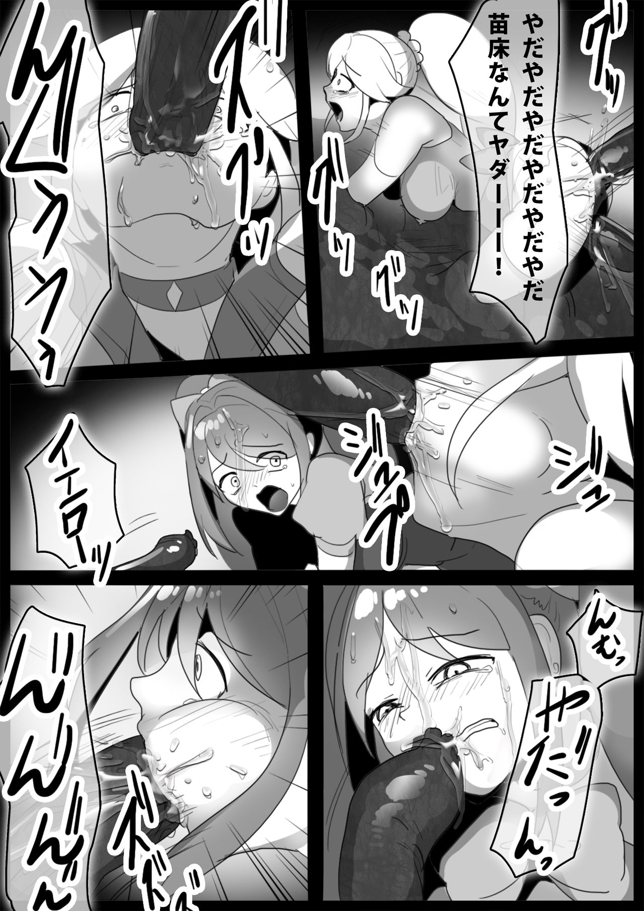 [WakanuMan (Toppogi)] Magical Girl Seedbedded and Corrupted in the Final Episode 画像番号 22