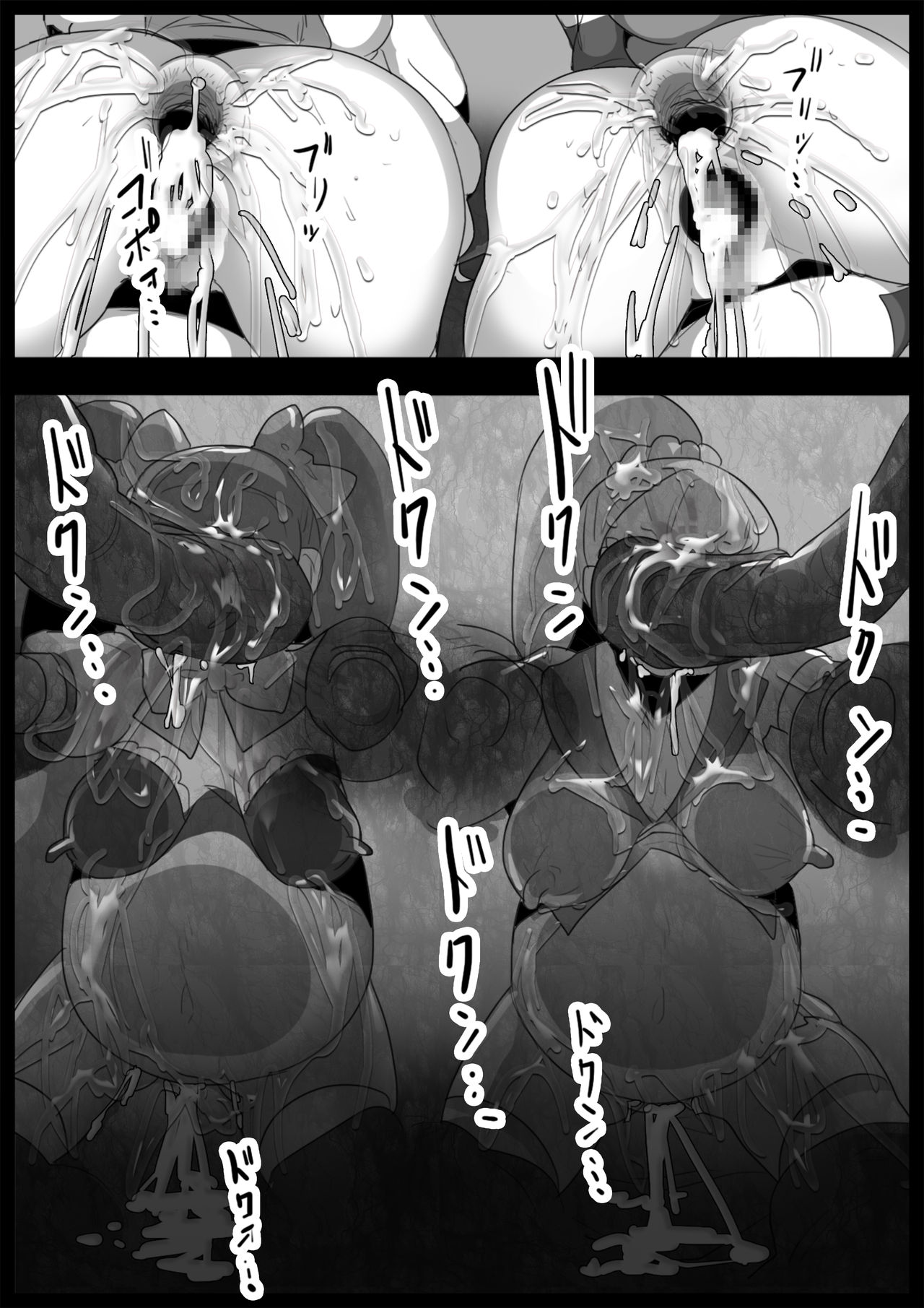 [WakanuMan (Toppogi)] Magical Girl Seedbedded and Corrupted in the Final Episode 画像番号 29