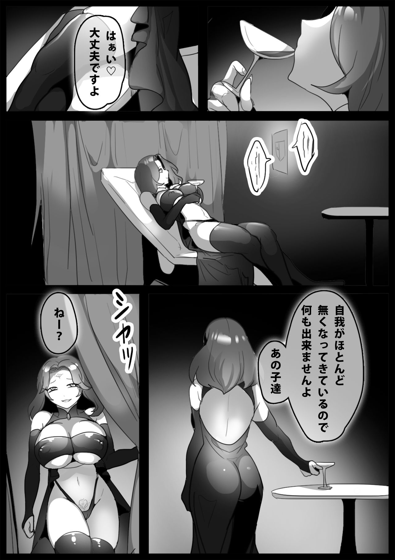 [WakanuMan (Toppogi)] Magical Girl Seedbedded and Corrupted in the Final Episode 画像番号 30