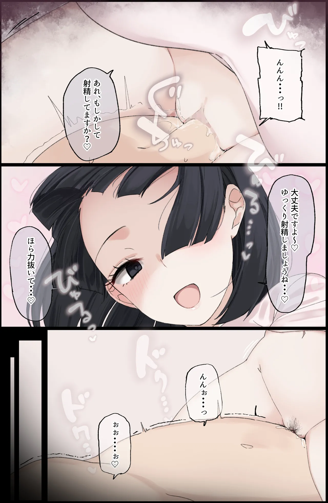 献精-体液どろどろサキュバスのフェロモン強○吸引搾精- изображение № 10