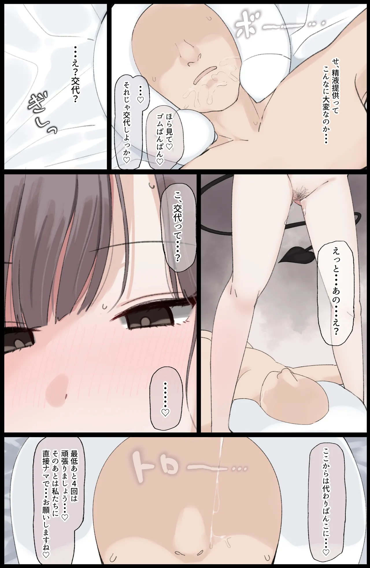 献精-体液どろどろサキュバスのフェロモン強○吸引搾精- изображение № 11