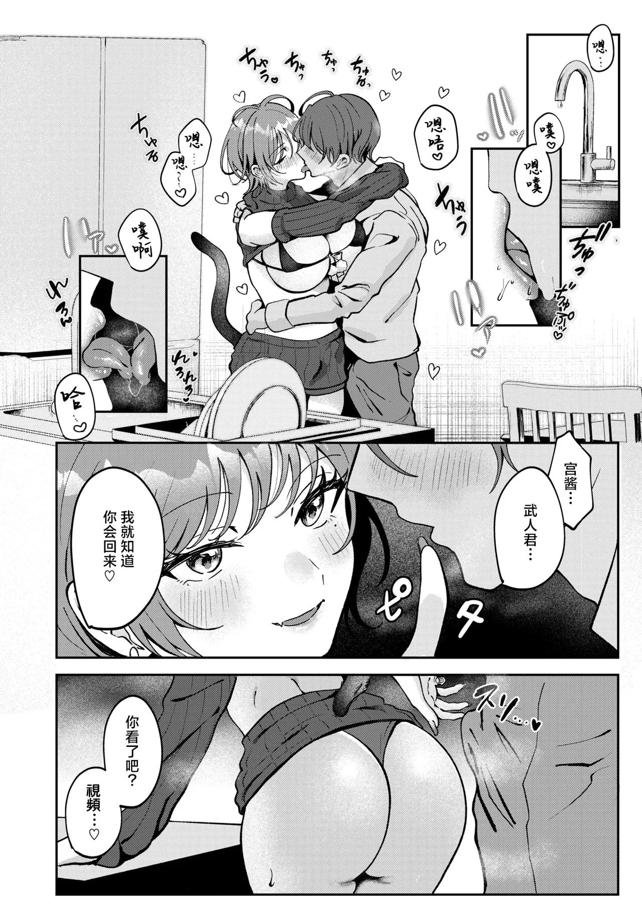 [ROMUPI] Sabishi Katta Nyan(COMIC Shitsurakuten 2026-02) [Chinese] [摆烂吃瓜x禁漫天堂] [Digital] image number 11