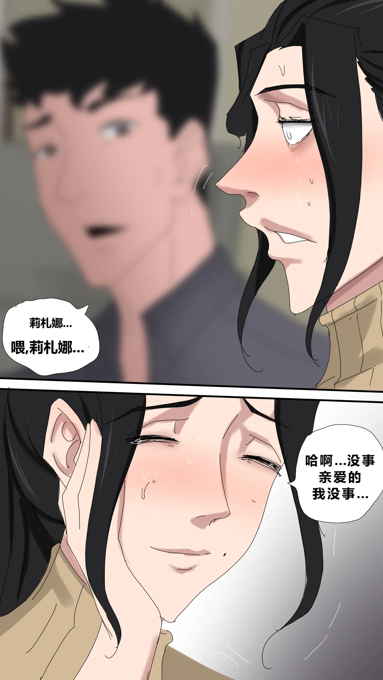 [Zetto] Sinful Lust - Lizana And The Homeless Chapter 4 [Chinese] (個人中文機翻) numero di immagine  13