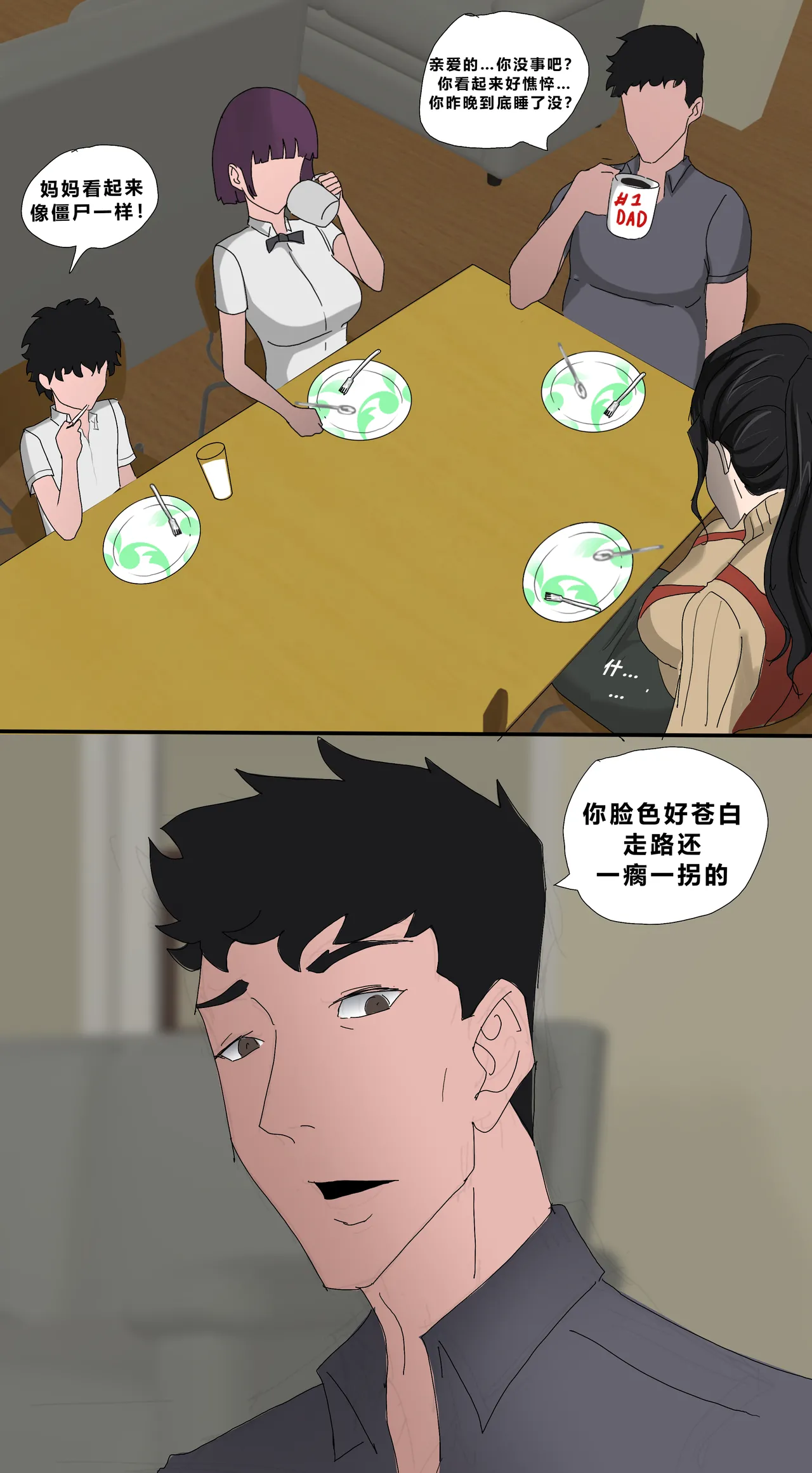 [Zetto] Sinful Lust - Lizana And The Homeless Chapter 4 [Chinese] (個人中文機翻) numero di immagine  14