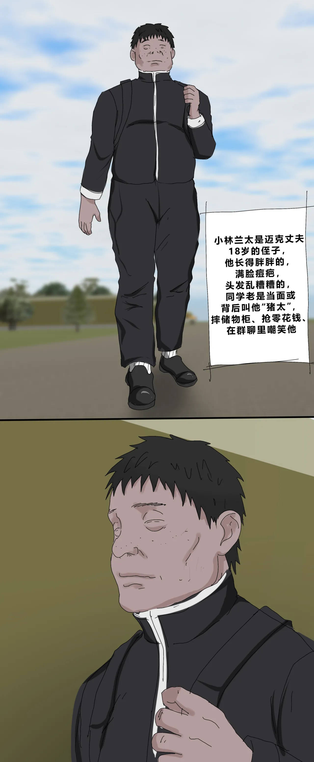 [Zetto] Sinful Lust - Lizana And The Homeless Chapter 4 [Chinese] (個人中文機翻) numero di immagine  30