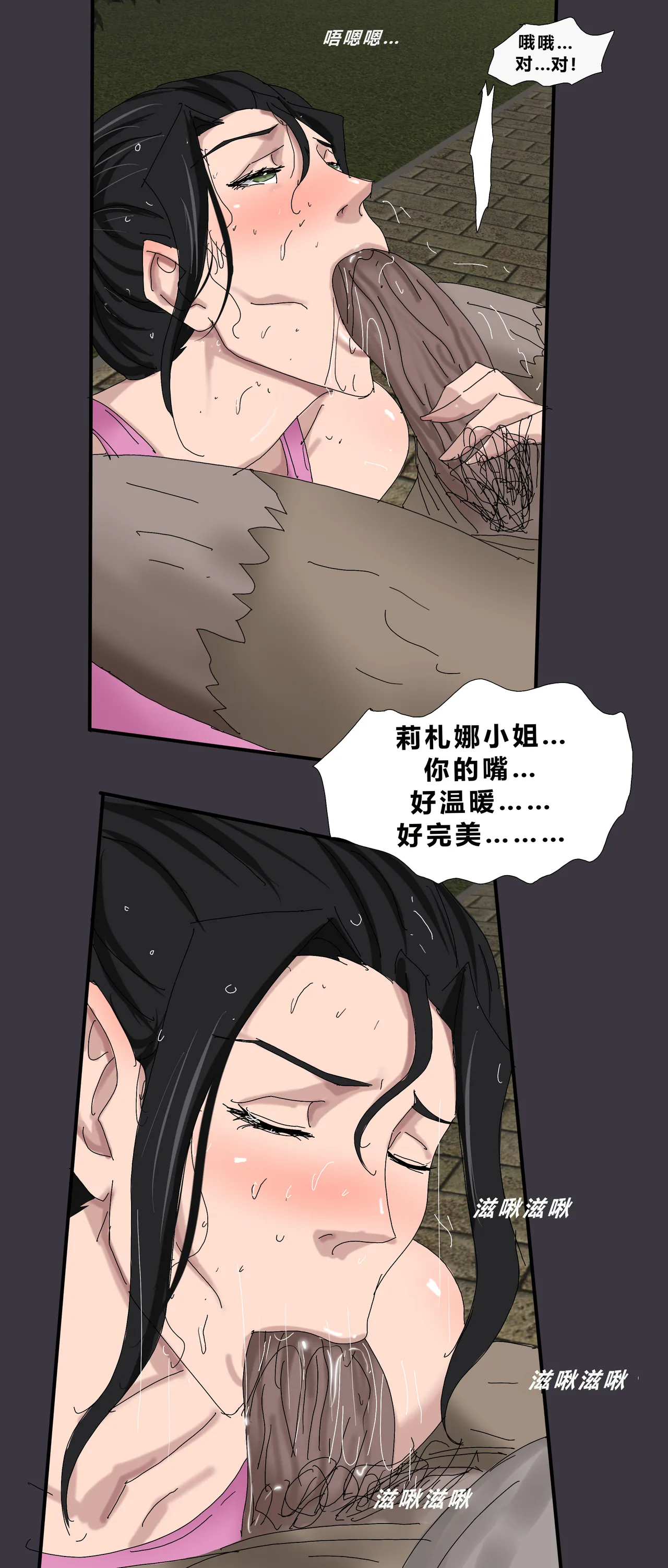 [Zetto] Sinful Lust - Lizana And The Homeless Chapter 4 [Chinese] (個人中文機翻) numero di immagine  75