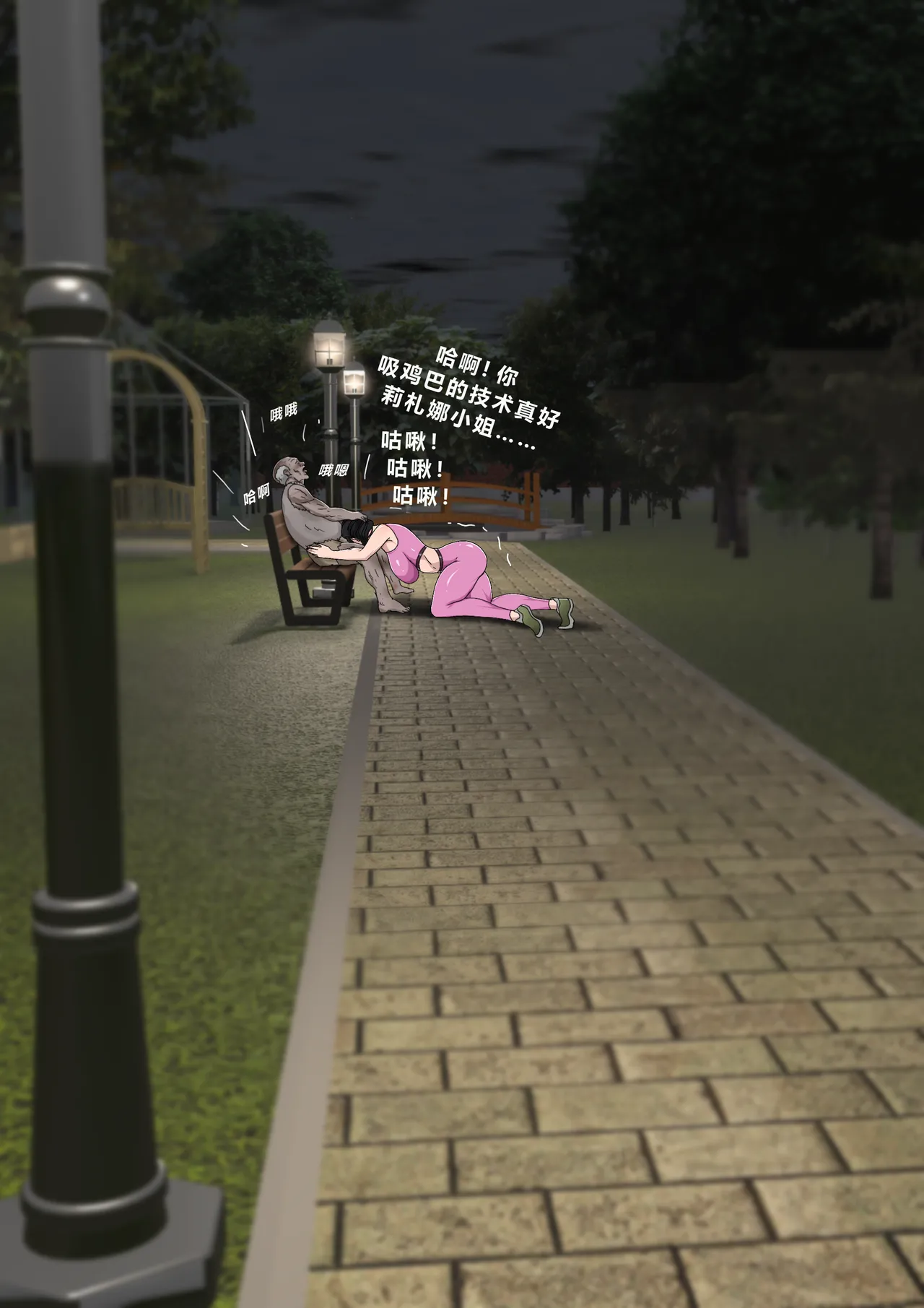 [Zetto] Sinful Lust - Lizana And The Homeless Chapter 4 [Chinese] (個人中文機翻) numero di immagine  76