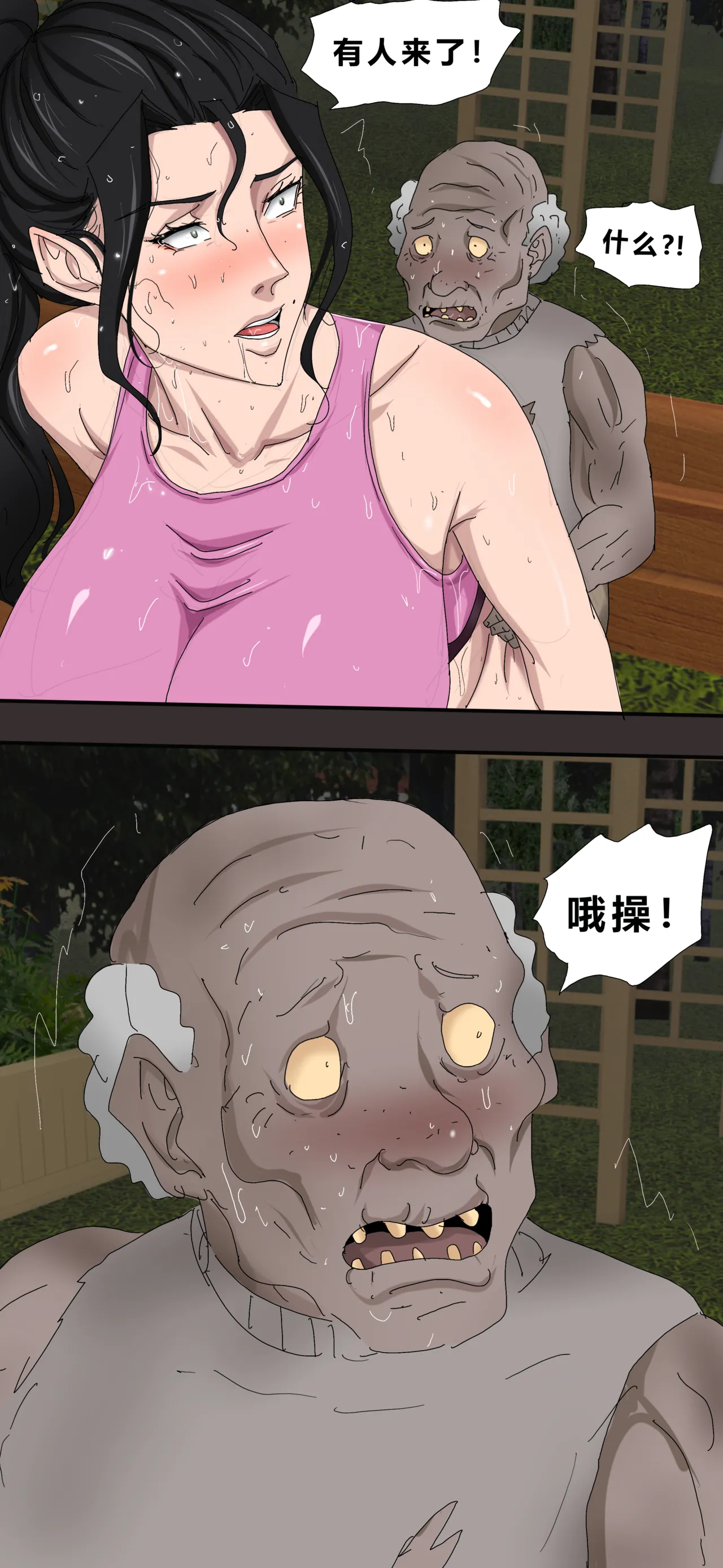 [Zetto] Sinful Lust - Lizana And The Homeless Chapter 4 [Chinese] (個人中文機翻) numero di immagine  92