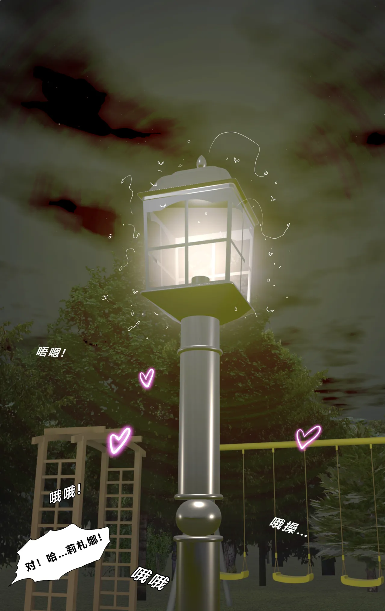 [Zetto] Sinful Lust - Lizana And The Homeless Chapter 4 [Chinese] (個人中文機翻) numero di immagine  96