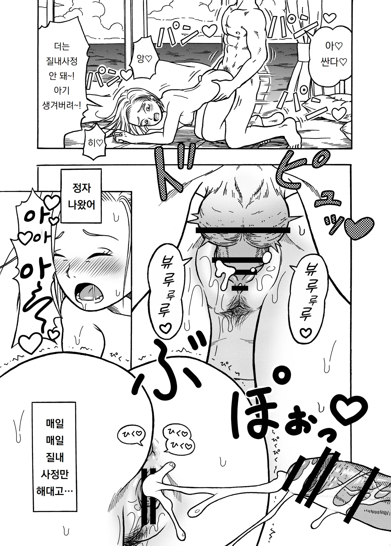 [Jeter Studio (Jeter)] 118호 NTR 질내사정 퍼레이드 3｜18-gou NTR Nakadashi on Parade 3 (Dragon Ball Z) 画像番号 17