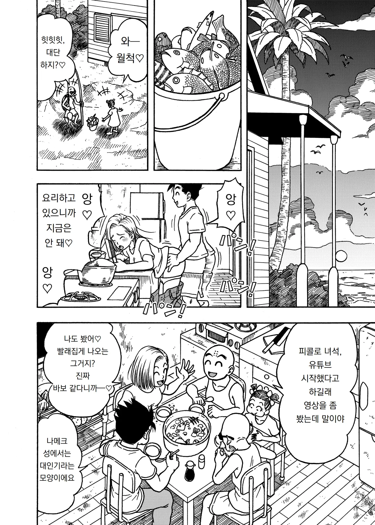 [Jeter Studio (Jeter)] 118호 NTR 질내사정 퍼레이드 3｜18-gou NTR Nakadashi on Parade 3 (Dragon Ball Z) 画像番号 26