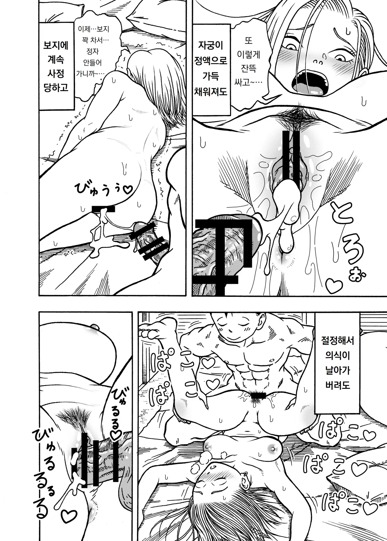 [Jeter Studio (Jeter)] 118호 NTR 질내사정 퍼레이드 3｜18-gou NTR Nakadashi on Parade 3 (Dragon Ball Z) 画像番号 30