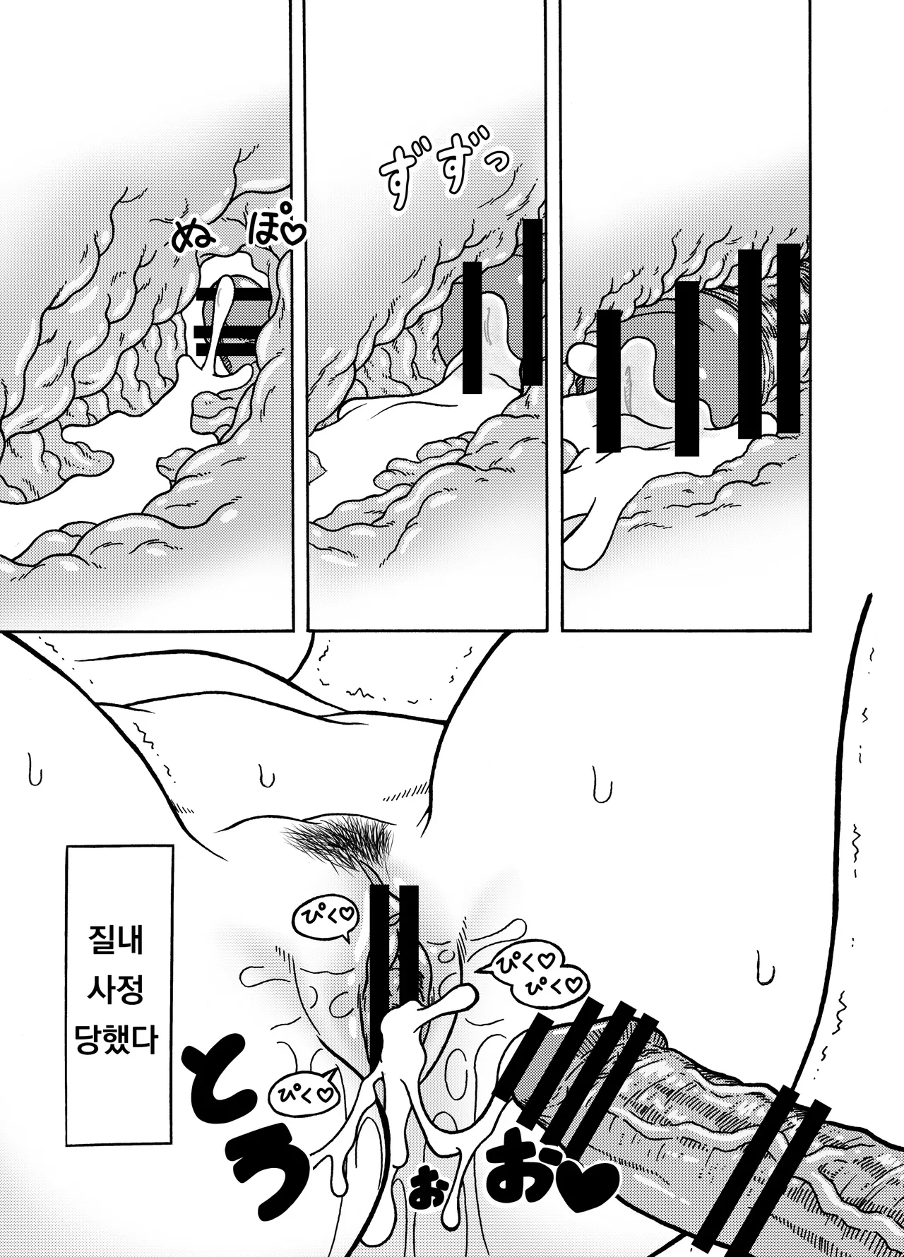 [Jeter Studio (Jeter)] 118호 NTR 질내사정 퍼레이드 3｜18-gou NTR Nakadashi on Parade 3 (Dragon Ball Z) 画像番号 31