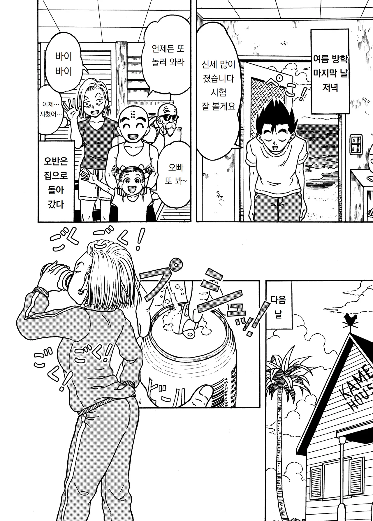 [Jeter Studio (Jeter)] 118호 NTR 질내사정 퍼레이드 3｜18-gou NTR Nakadashi on Parade 3 (Dragon Ball Z) 画像番号 32