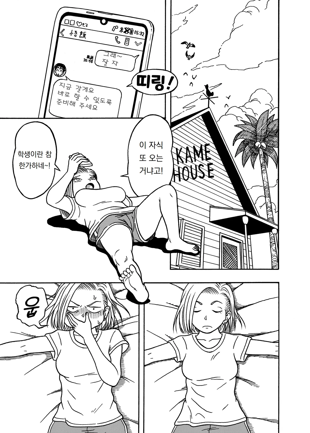 [Jeter Studio (Jeter)] 118호 NTR 질내사정 퍼레이드 3｜18-gou NTR Nakadashi on Parade 3 (Dragon Ball Z) 画像番号 35