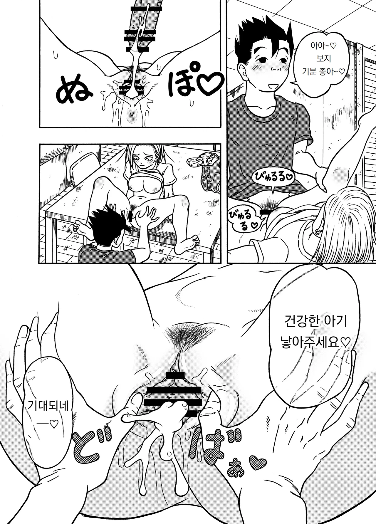 [Jeter Studio (Jeter)] 118호 NTR 질내사정 퍼레이드 3｜18-gou NTR Nakadashi on Parade 3 (Dragon Ball Z) 画像番号 42