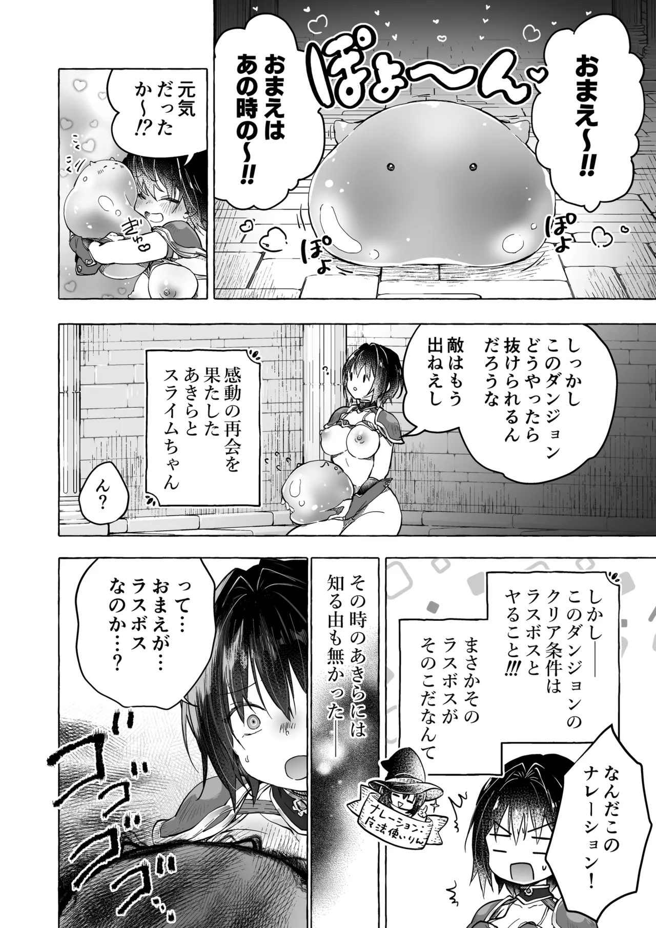[kinokonomi (konomi)] TS Akira-kun no Seiseikatsu 10 [Digital] numero di immagine  9