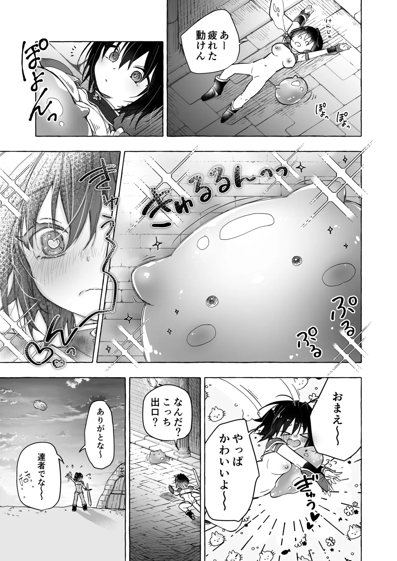 [kinokonomi (konomi)] TS Akira-kun no Seiseikatsu 10 [Digital] numero di immagine  20