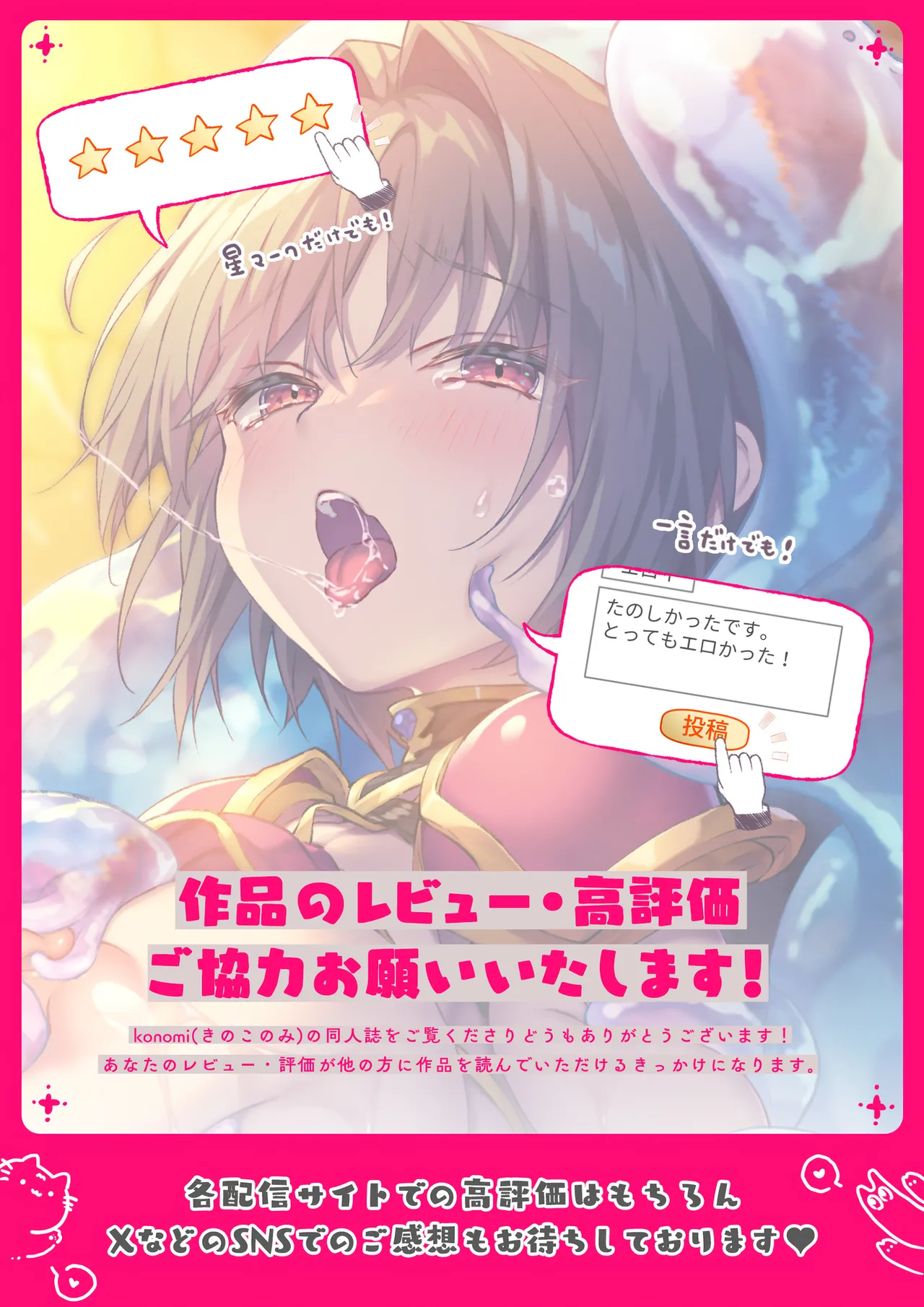 [kinokonomi (konomi)] TS Akira-kun no Seiseikatsu 10 [Digital] numero di immagine  24