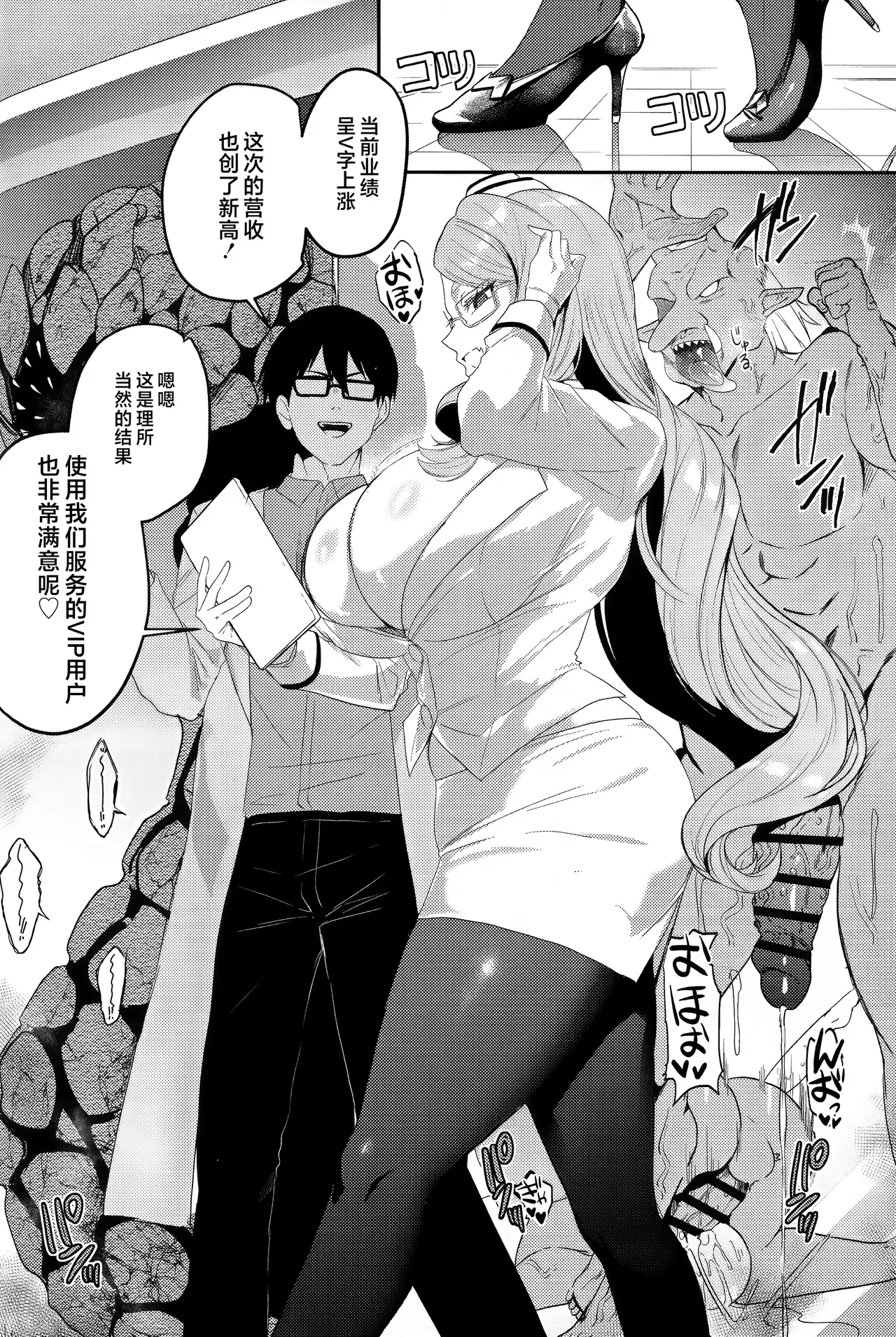 (C107) [Nessie Tomato] NFF Eirei Onahoka Keikaku (Fate/Grand Order) [Chinese] [黎欧出资汉化] image number 5