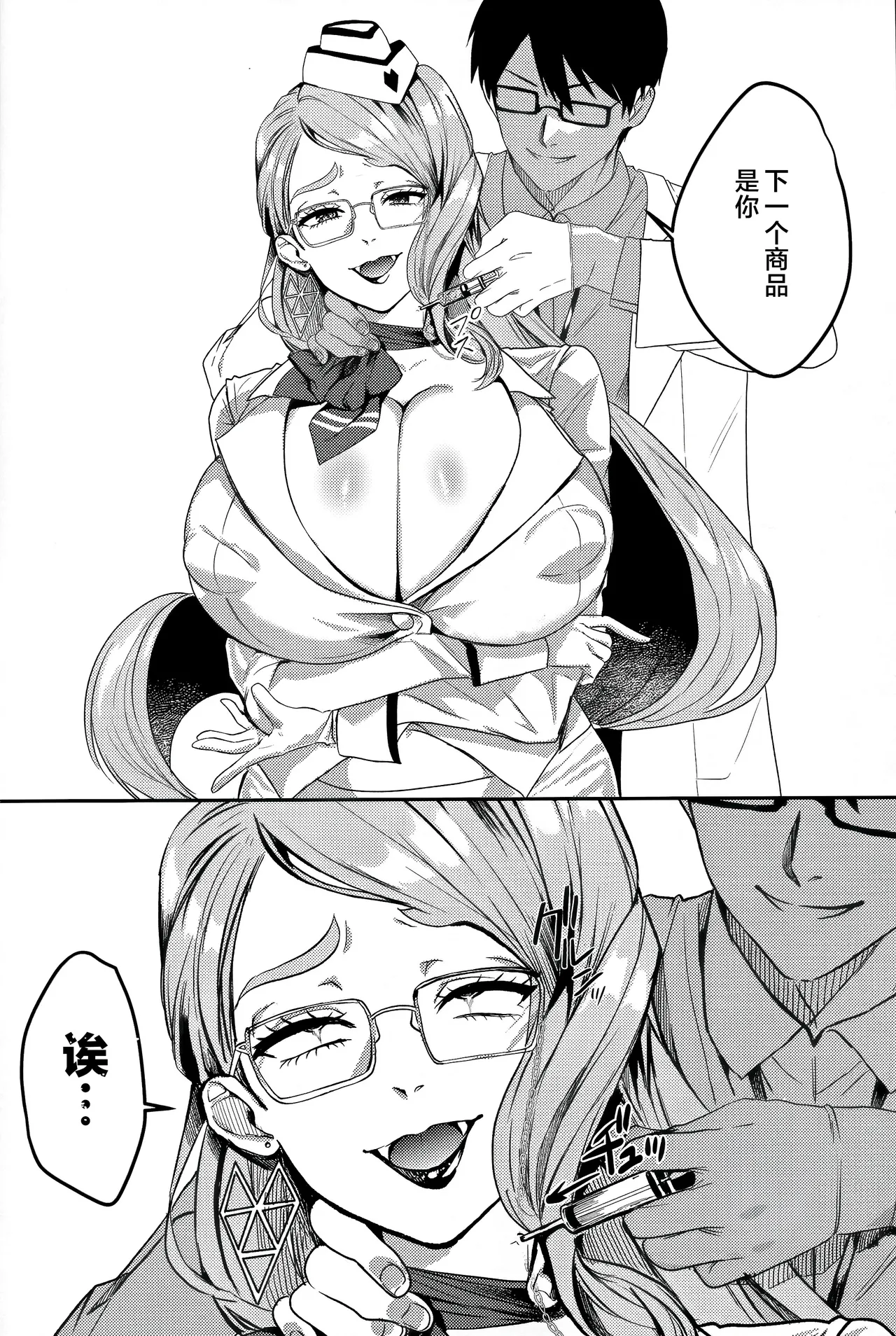 (C107) [Nessie Tomato] NFF Eirei Onahoka Keikaku (Fate/Grand Order) [Chinese] [黎欧出资汉化] image number 9