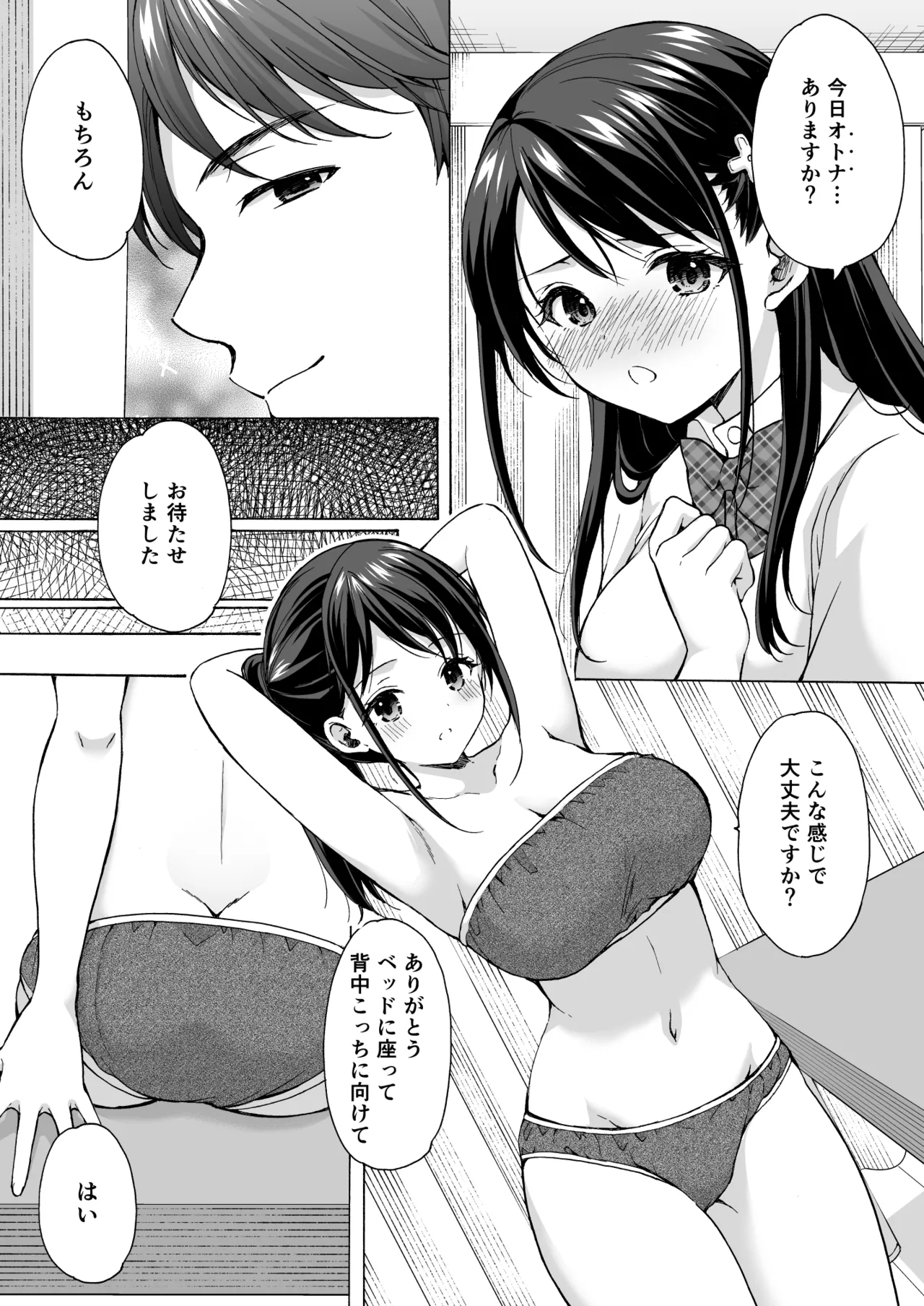 [Imo Muya - Singleton (Azuma Yuki)] Juku no Ue no Massage-ya-san -Michizure Kairaku Ochi Hen- [Digital] numero di immagine  7