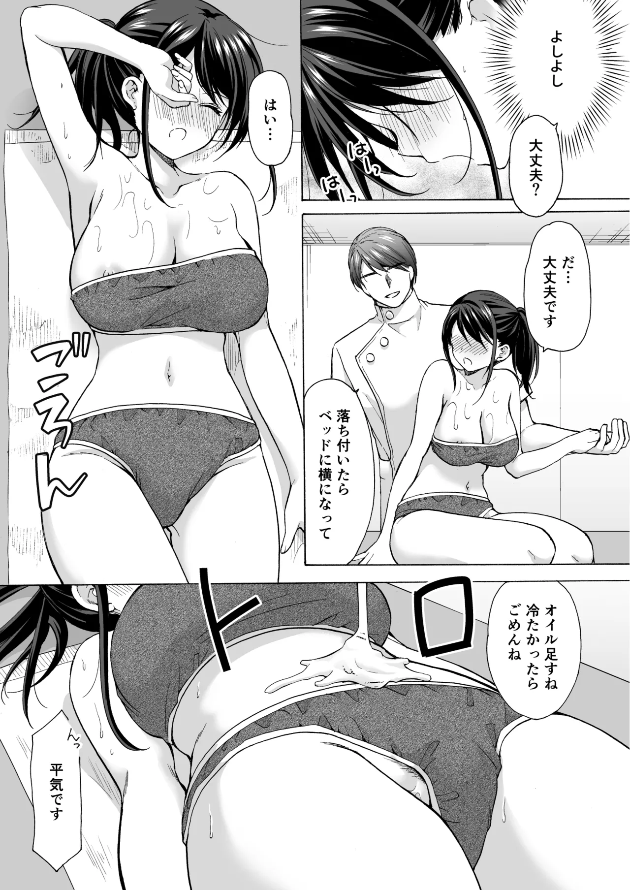 [Imo Muya - Singleton (Azuma Yuki)] Juku no Ue no Massage-ya-san -Michizure Kairaku Ochi Hen- [Digital] numero di immagine  10
