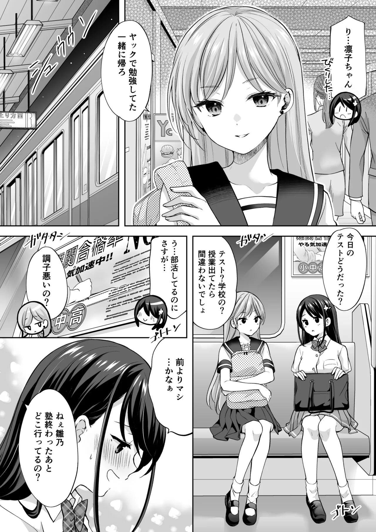 [Imo Muya - Singleton (Azuma Yuki)] Juku no Ue no Massage-ya-san -Michizure Kairaku Ochi Hen- [Digital] numero di immagine  27