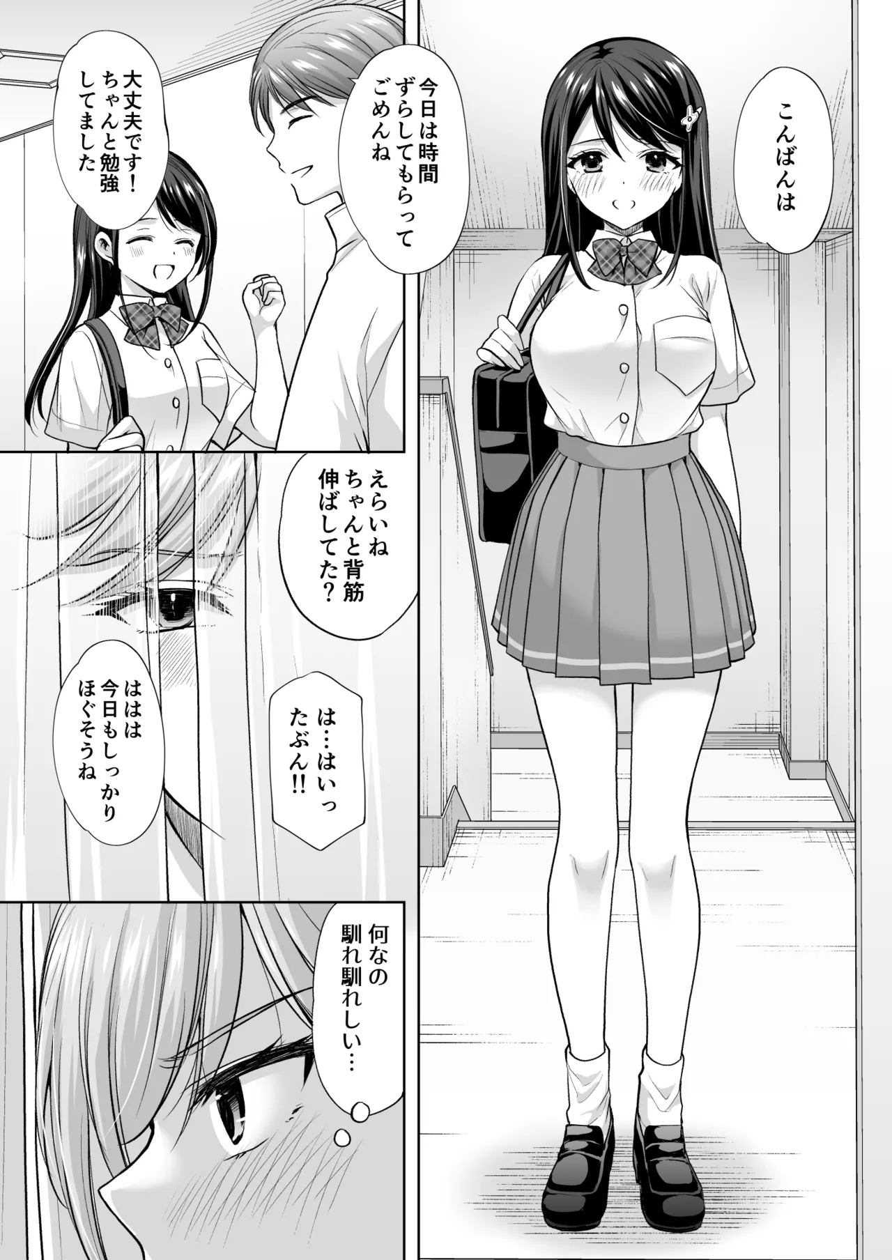 [Imo Muya - Singleton (Azuma Yuki)] Juku no Ue no Massage-ya-san -Michizure Kairaku Ochi Hen- [Digital] numero di immagine  43