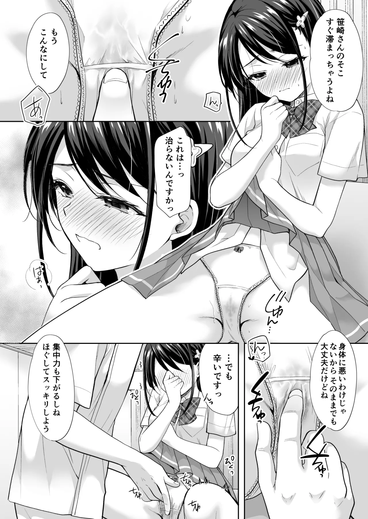 [Imo Muya - Singleton (Azuma Yuki)] Juku no Ue no Massage-ya-san -Michizure Kairaku Ochi Hen- [Digital] numero di immagine  47