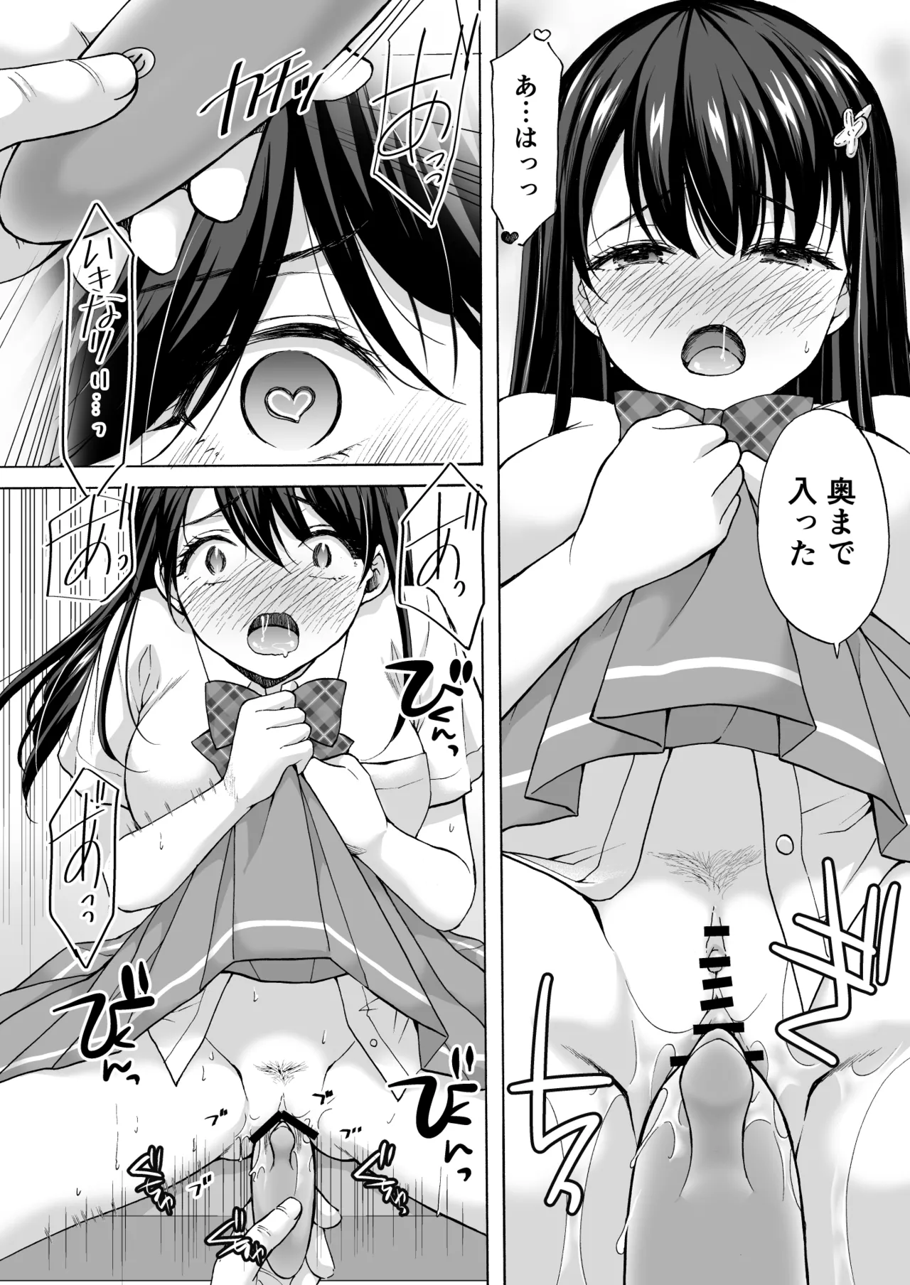 [Imo Muya - Singleton (Azuma Yuki)] Juku no Ue no Massage-ya-san -Michizure Kairaku Ochi Hen- [Digital] numero di immagine  49